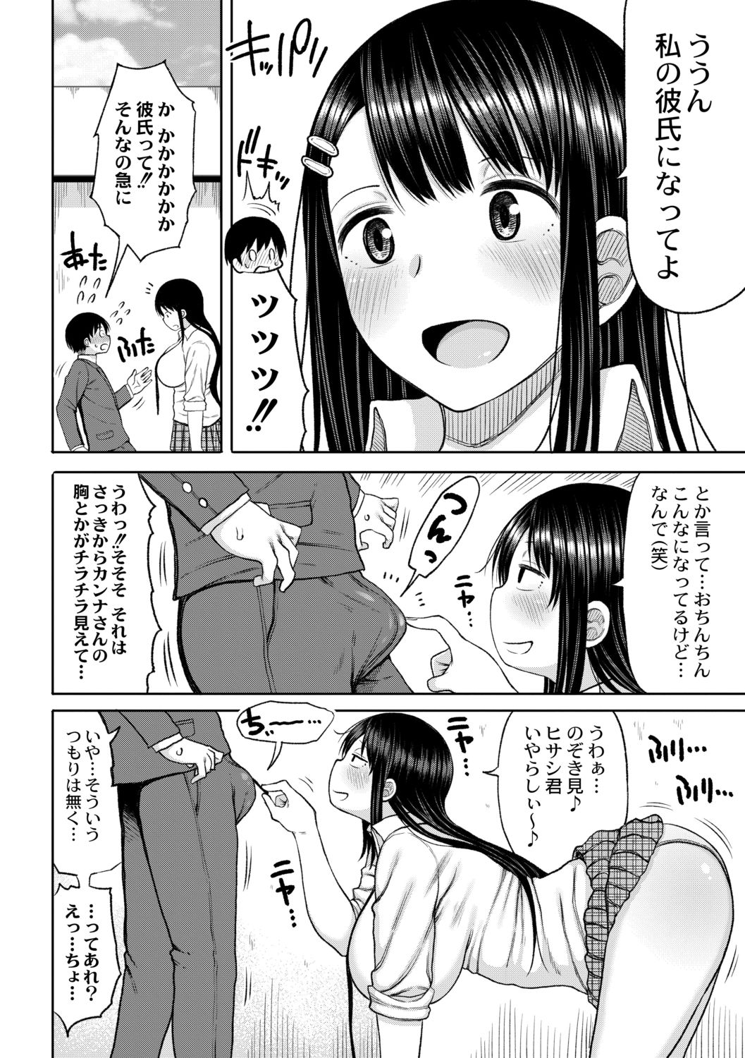 [長い草] 今年から共学の学校に入学したら男が僕だけだった 第1話
