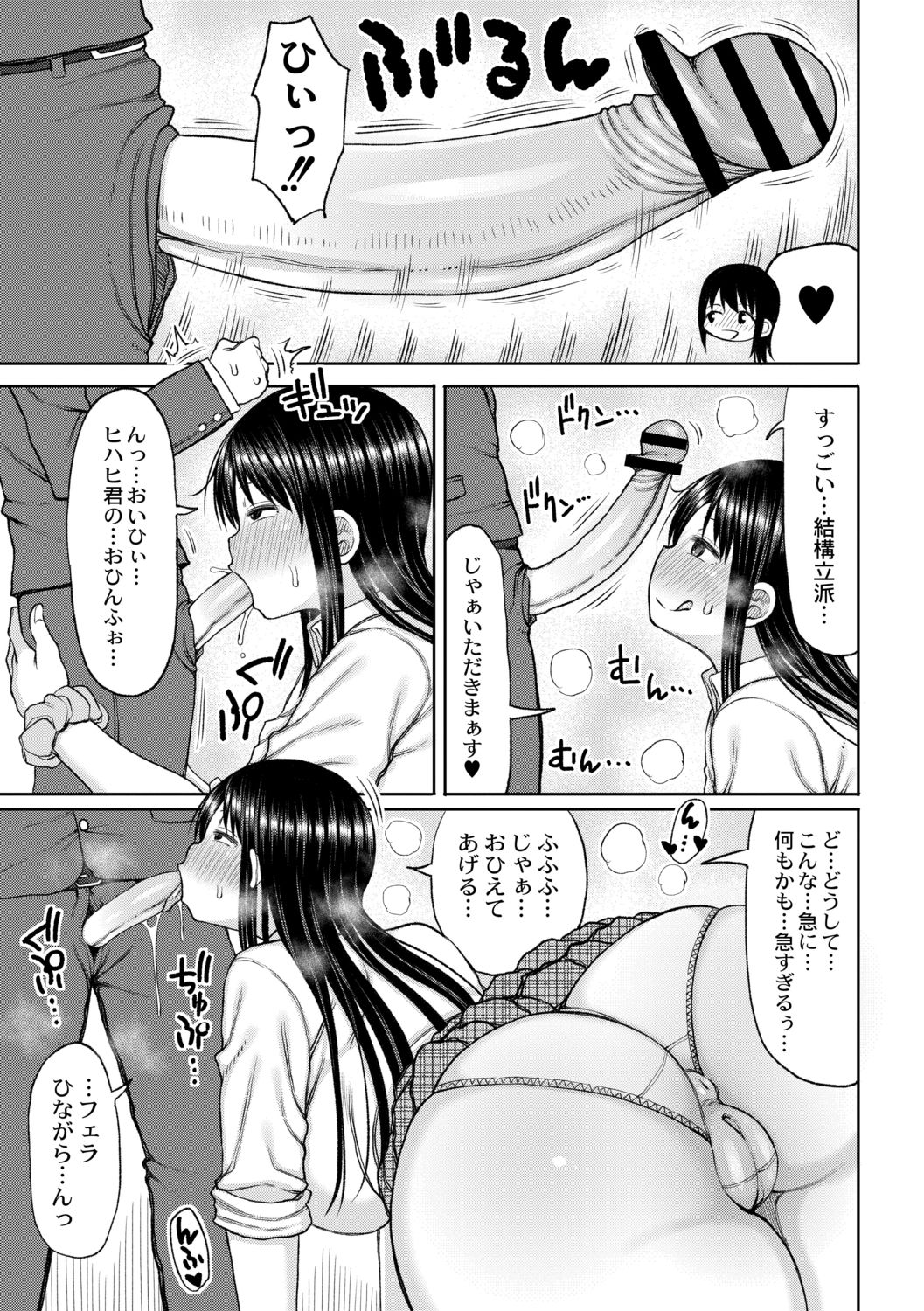 [長い草] 今年から共学の学校に入学したら男が僕だけだった 第1話