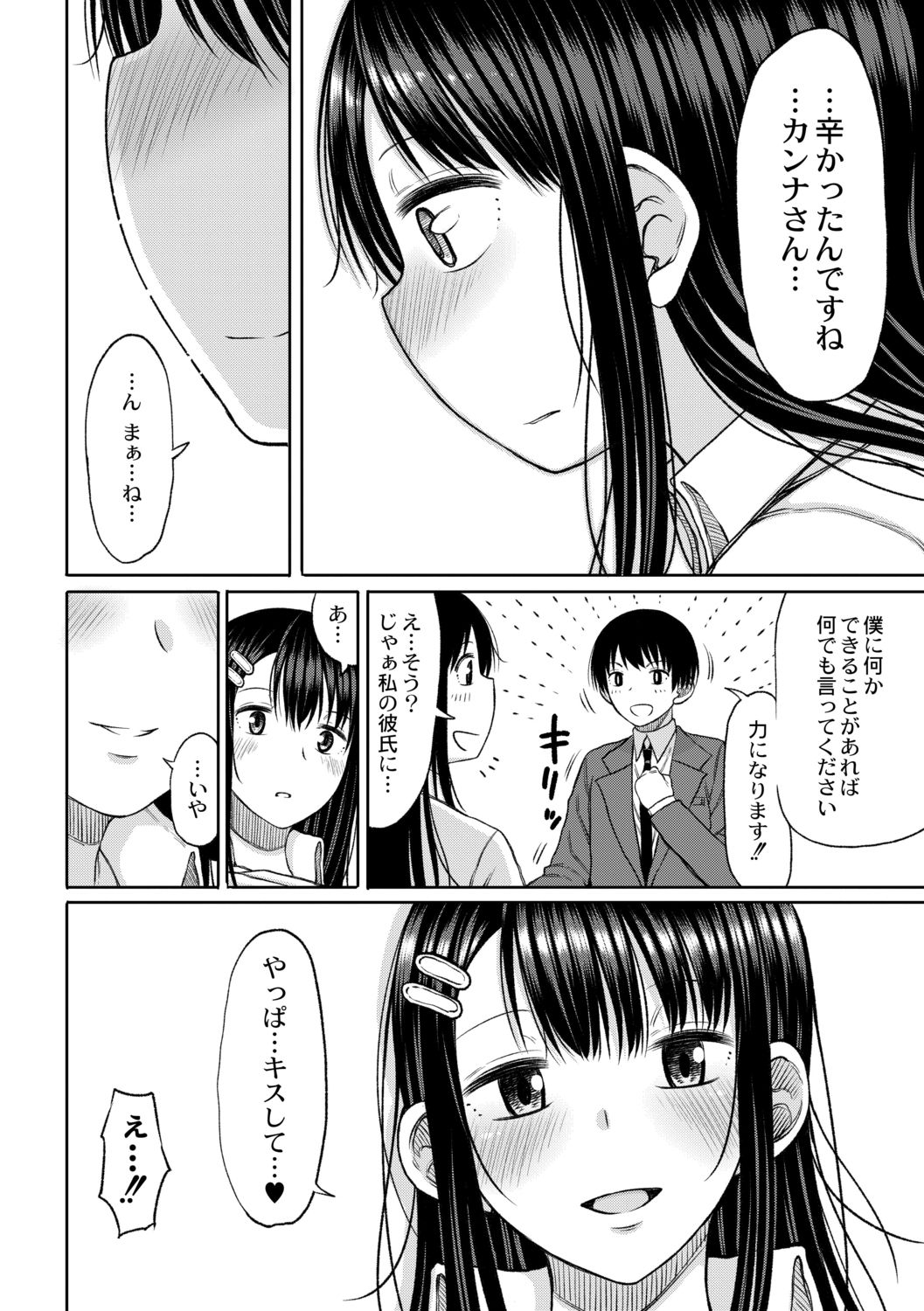 [長い草] 今年から共学の学校に入学したら男が僕だけだった 第1話