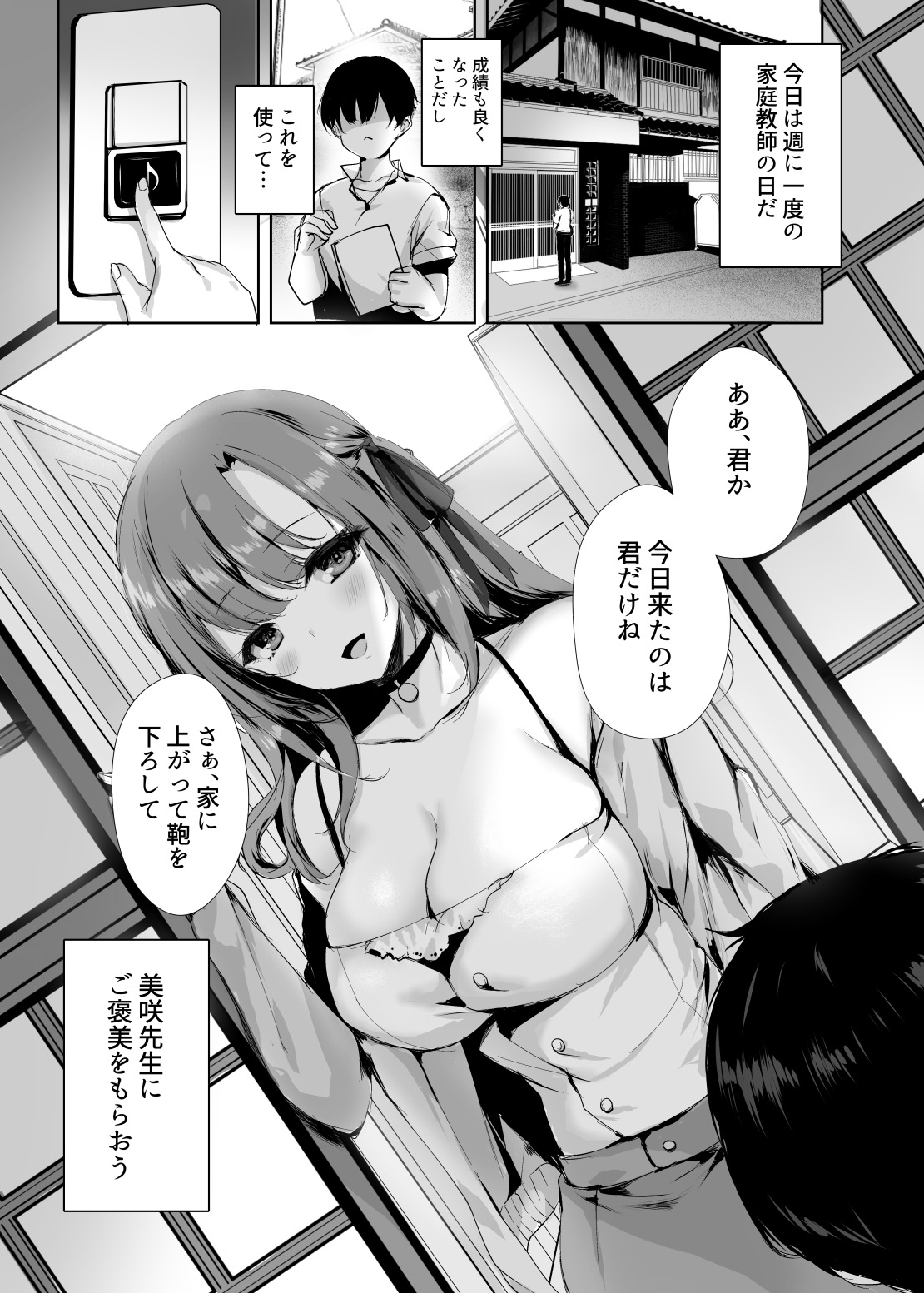 [桃色番組 (真冬)] 今でも愛してるのに… [DL版]