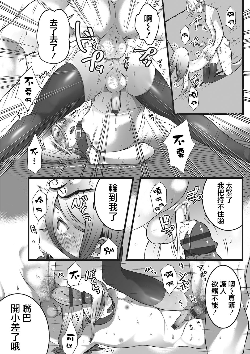 [箕吉] ヒメゴト (オトコのコHEAVEN'S DOOR 2) [中国翻訳] [DL版]
