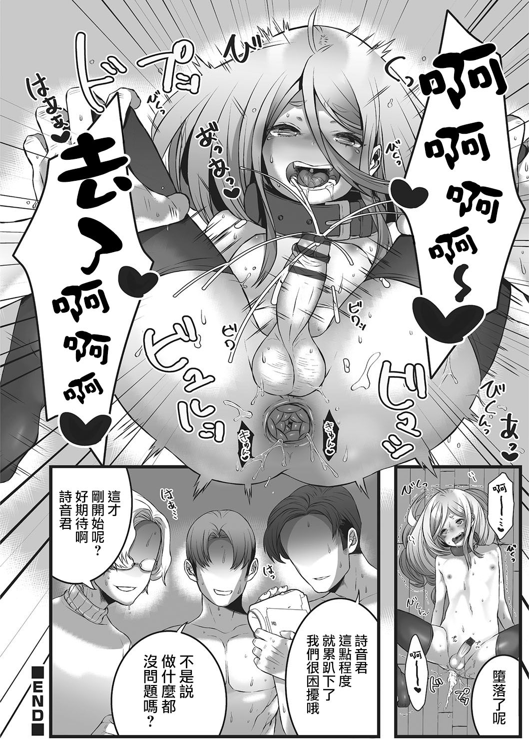 [箕吉] ヒメゴト (オトコのコHEAVEN'S DOOR 2) [中国翻訳] [DL版]