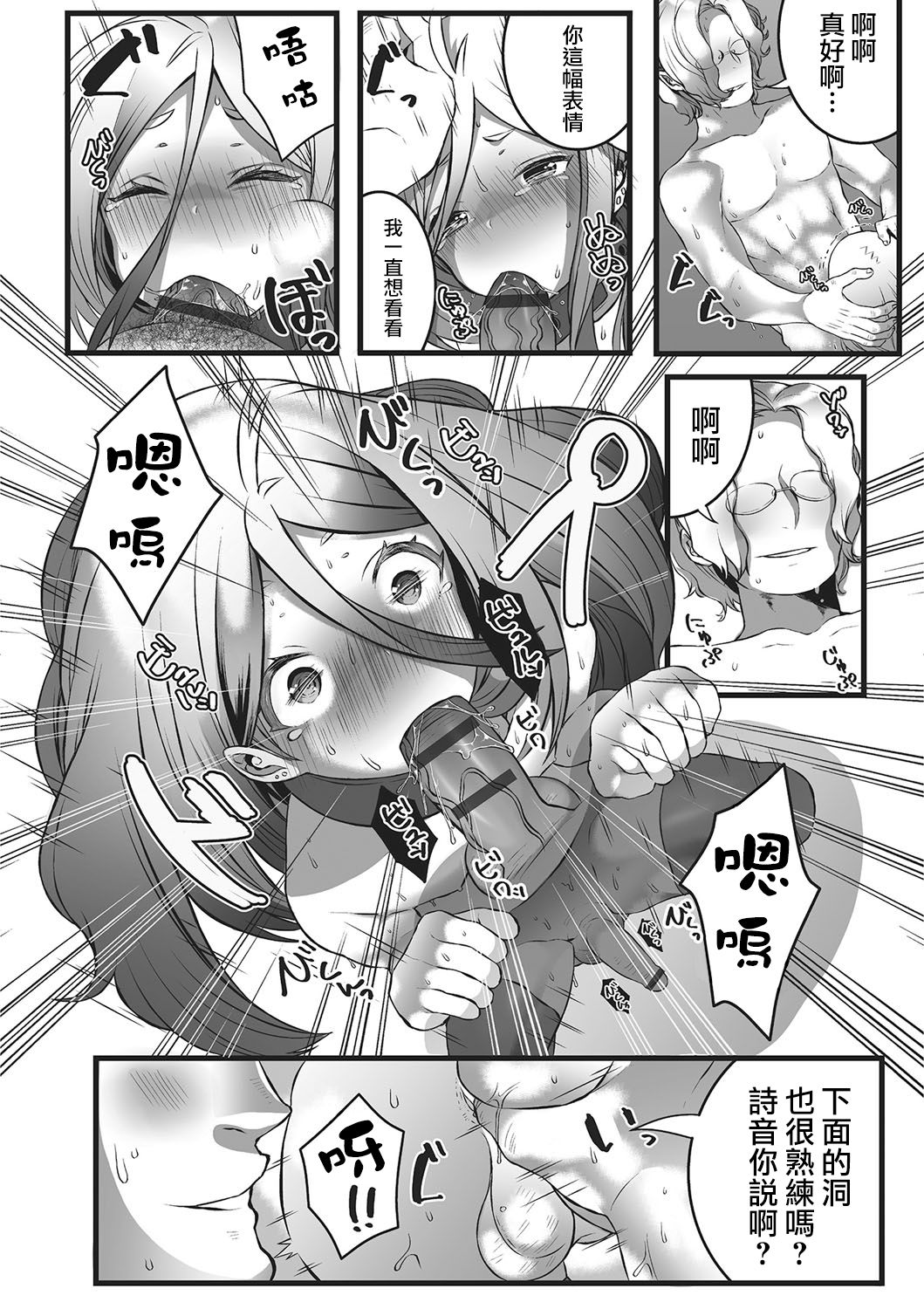 [箕吉] ヒメゴト (オトコのコHEAVEN'S DOOR 2) [中国翻訳] [DL版]