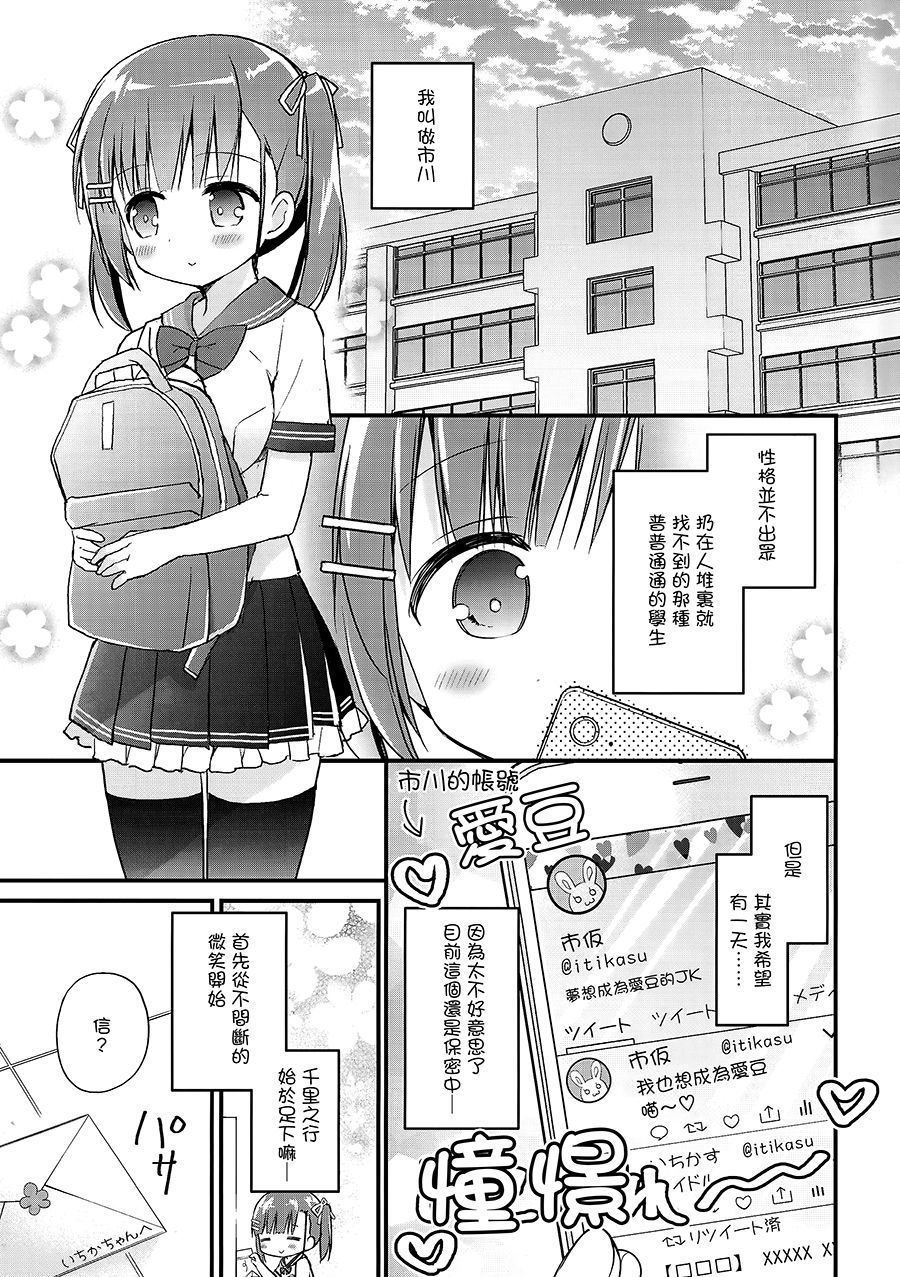 (C97) [すたーだすとくれいどる (永山ゆうのん)] 放課後すくみずぷろでゅ～す [中国翻訳]