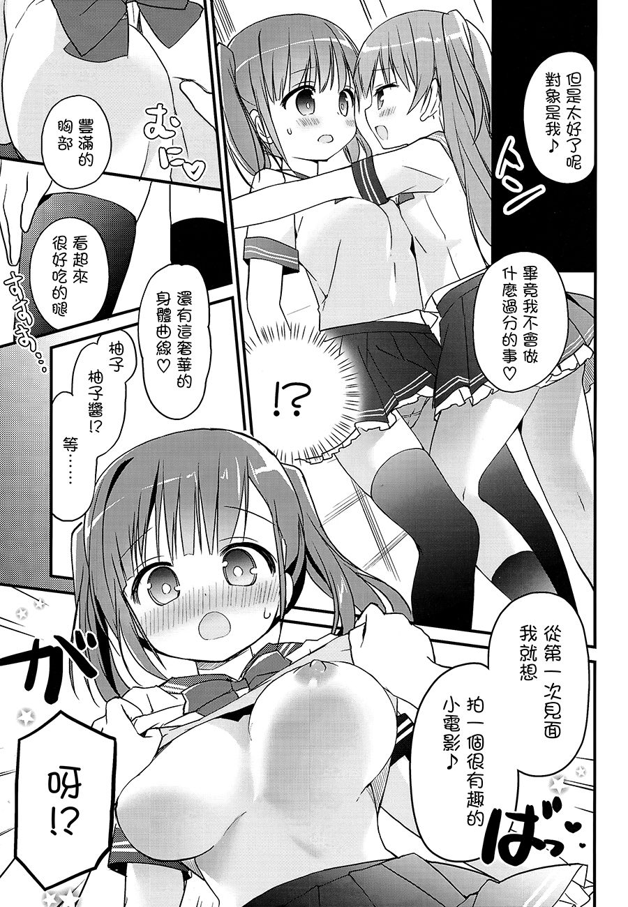 (C97) [すたーだすとくれいどる (永山ゆうのん)] 放課後すくみずぷろでゅ～す [中国翻訳]