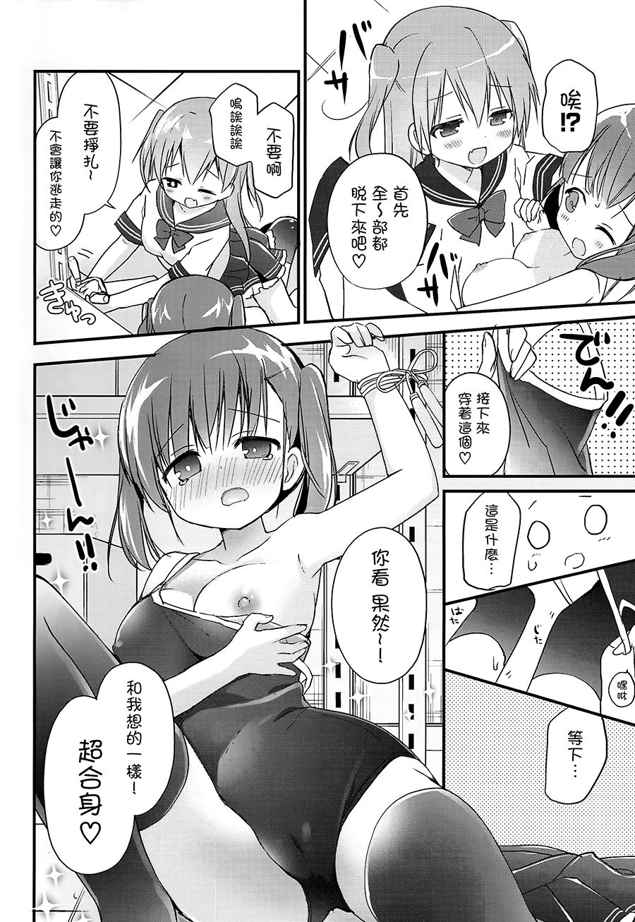 (C97) [すたーだすとくれいどる (永山ゆうのん)] 放課後すくみずぷろでゅ～す [中国翻訳]