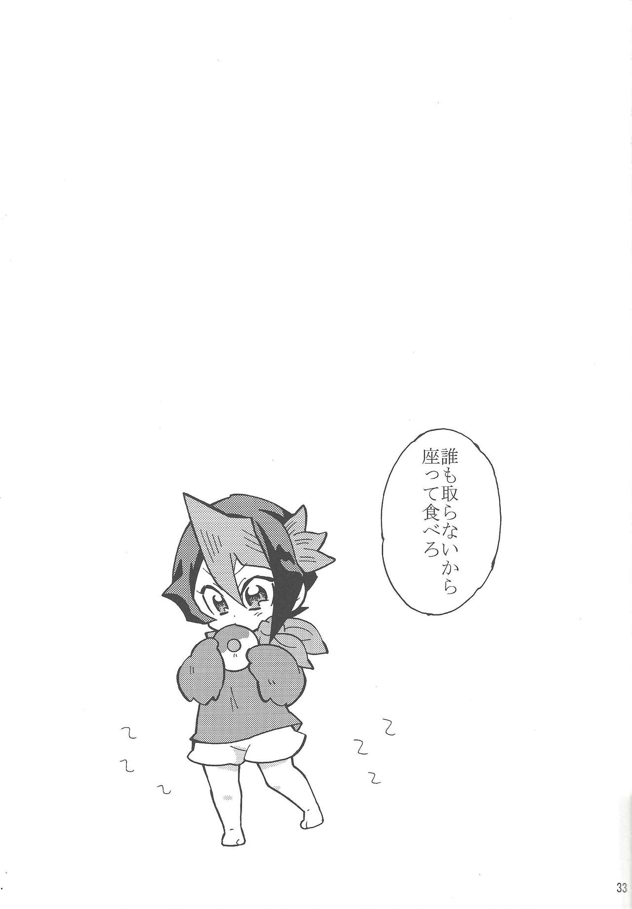 (C88) [lotusメゾン (蓮吉)] はじめましてひなしゅんです。H (遊☆戯☆王ARC-V)