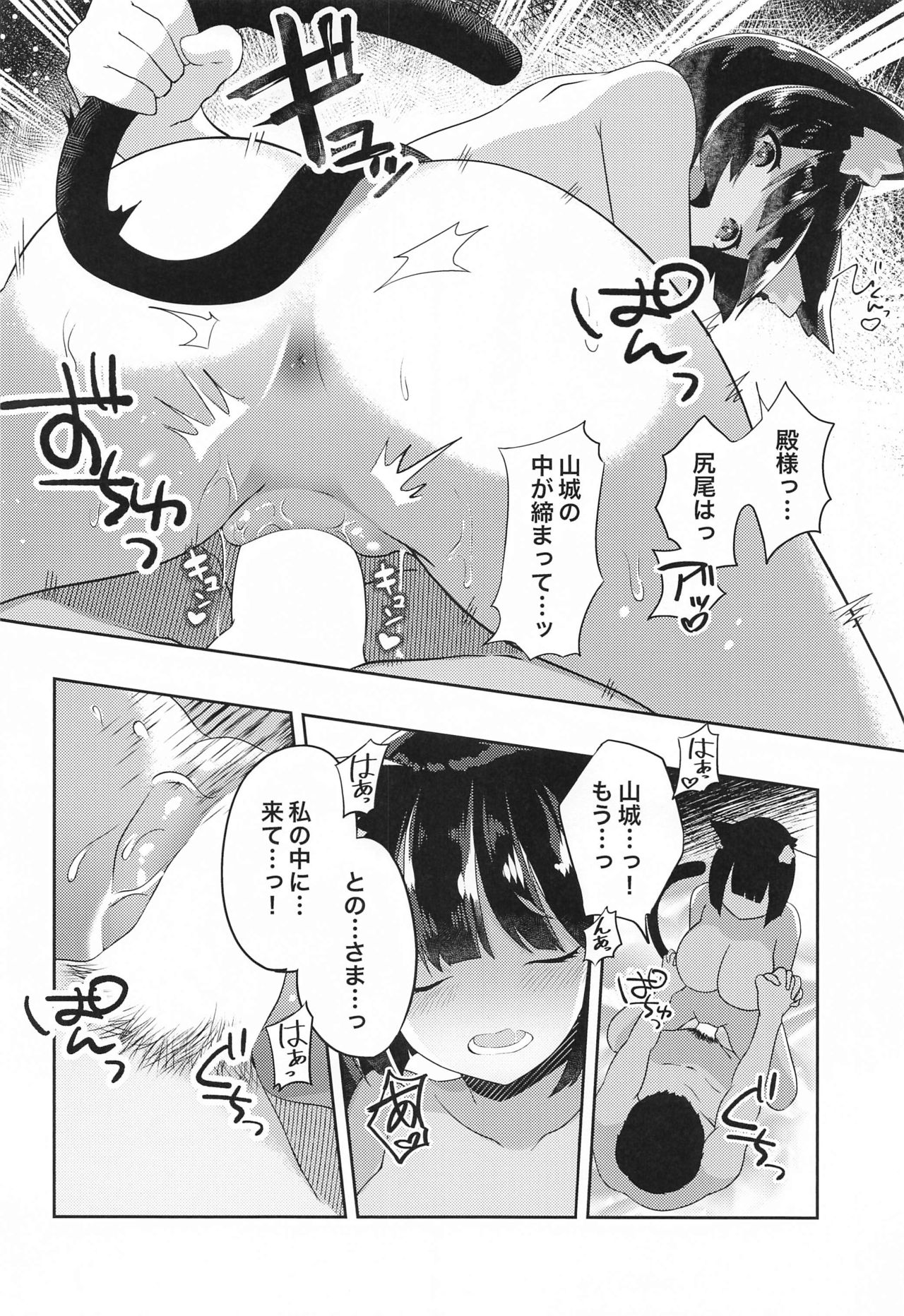 (C97) [山猫缶 (山波つい)] 山城といちゃらぶケッコン初夜 (アズールレーン)