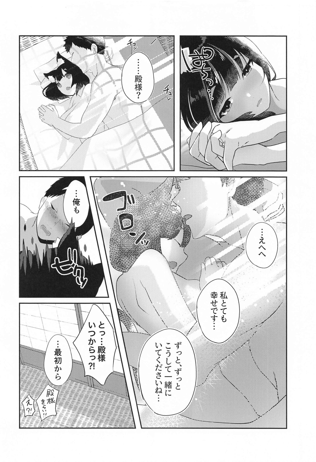 (C97) [山猫缶 (山波つい)] 山城といちゃらぶケッコン初夜 (アズールレーン)