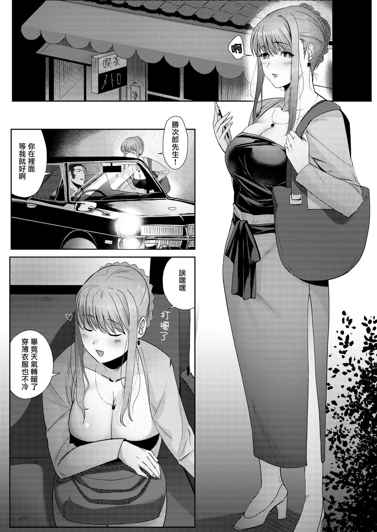 [のらくらり。 (ねむ)] 狸のこいびと [中国翻訳] [DL版]