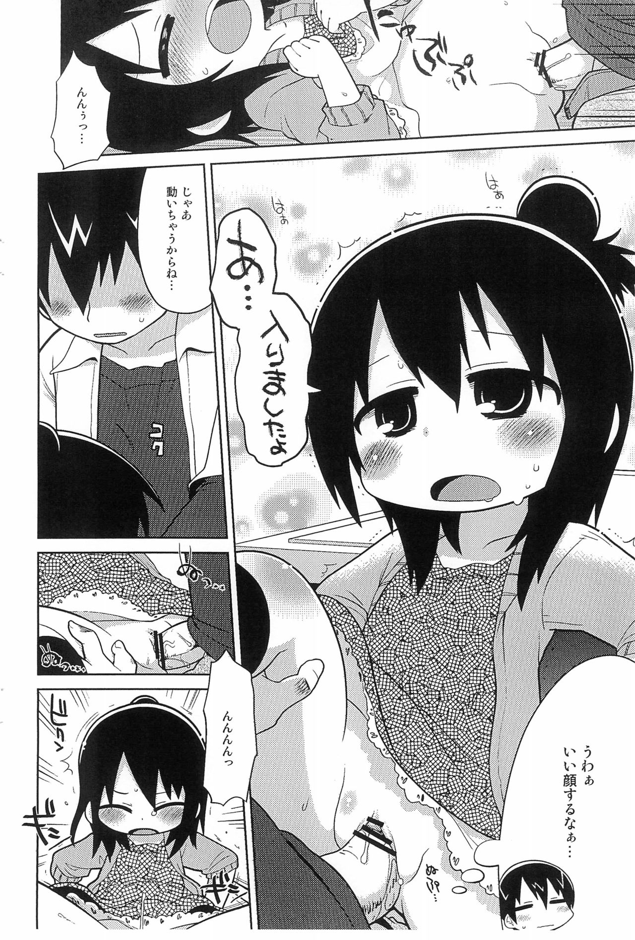 (CC大阪93) [すみからすみまで (ガビョ布)] 午後の教室 (みつどもえ)