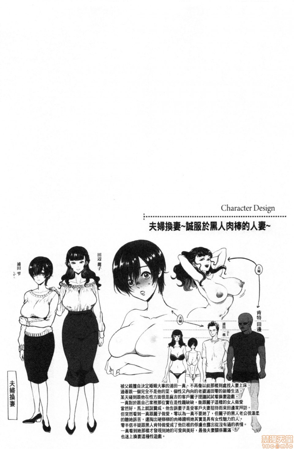 [鬼島大車輪] 人妻泥棒 [中国翻訳]