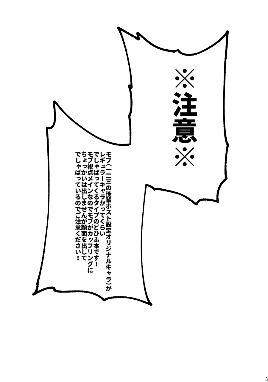 [okmgmk (中山)] あなたのせいです (ヒプノシスマイク) [DL版]