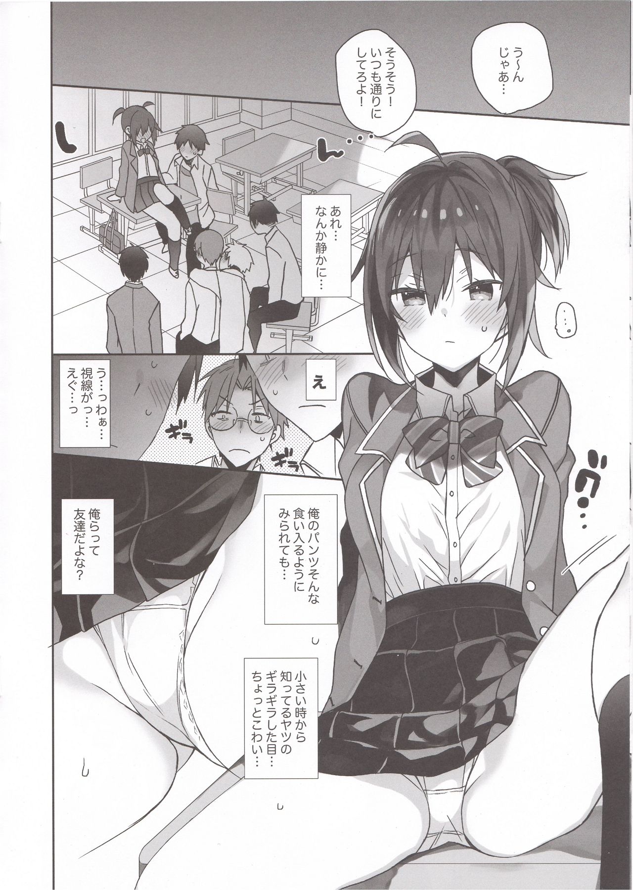 [ciaociao (あらきかなお)] 女体化した俺のちょっと爛れた学生生活