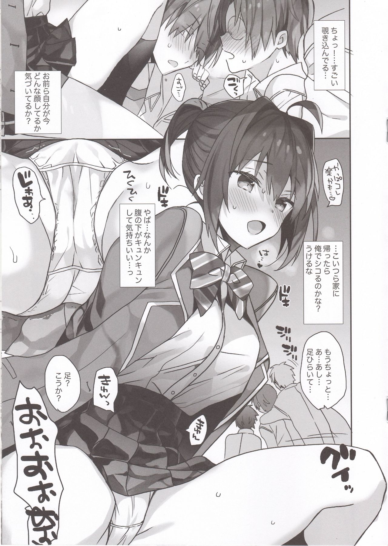[ciaociao (あらきかなお)] 女体化した俺のちょっと爛れた学生生活