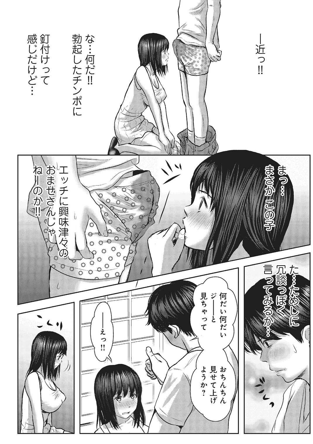 [なお(NAO)] 欲求不満のおんなたち