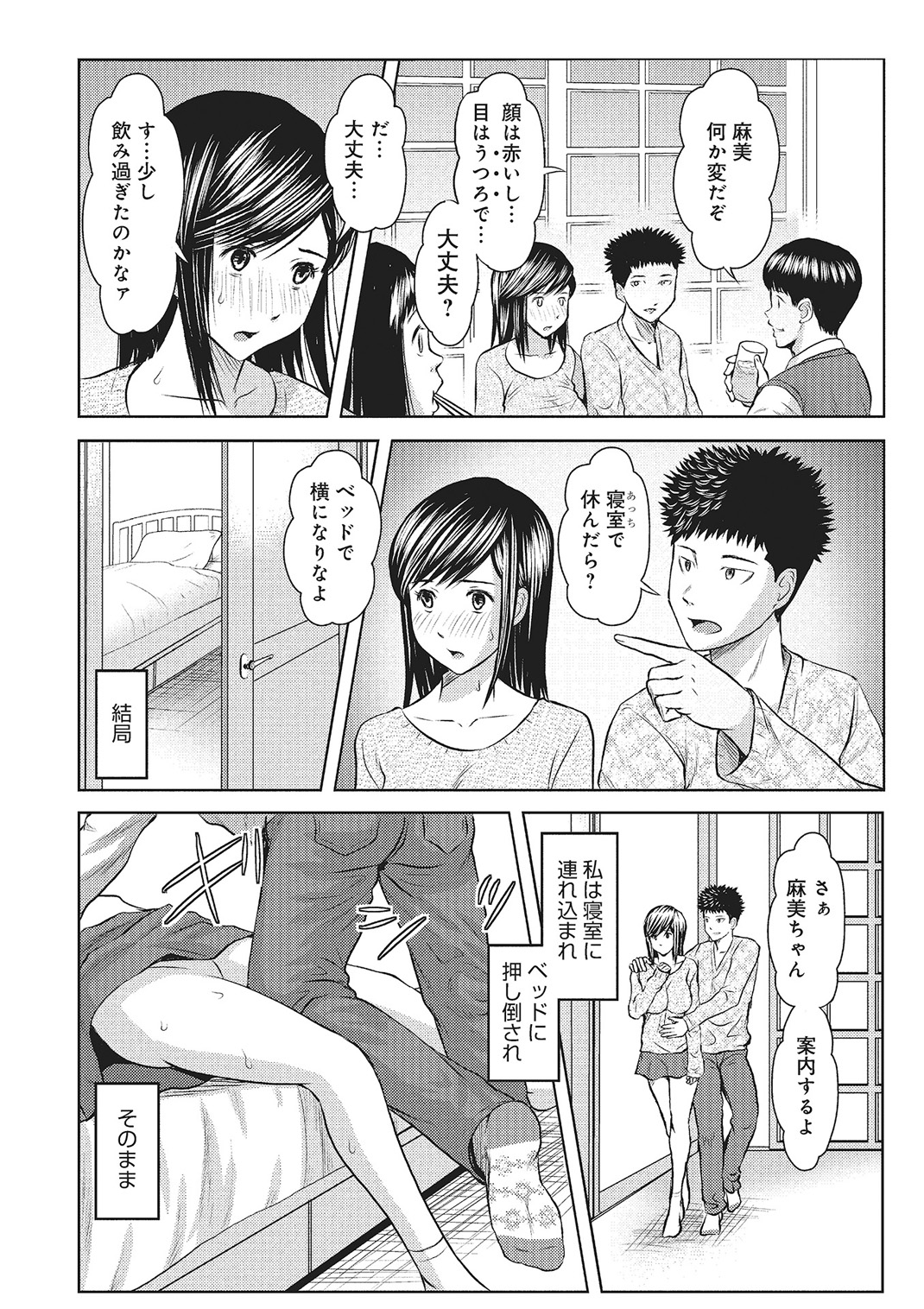 [なお(NAO)] 欲求不満のおんなたち