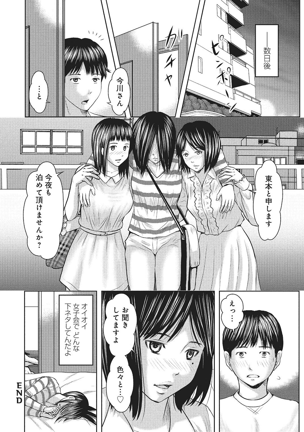 [なお(NAO)] 欲求不満のおんなたち