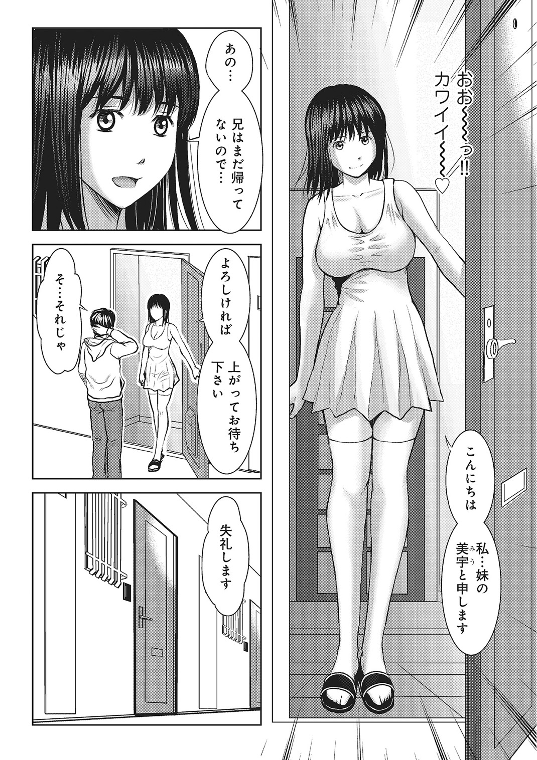 [なお(NAO)] 欲求不満のおんなたち