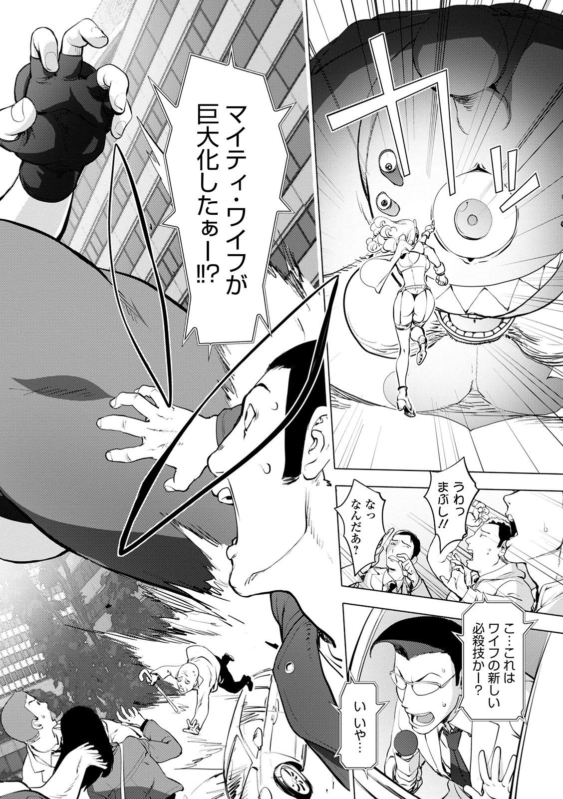 [蒟吉人] スキを魅せたらハメられて[FANZA特別版] [DL版]