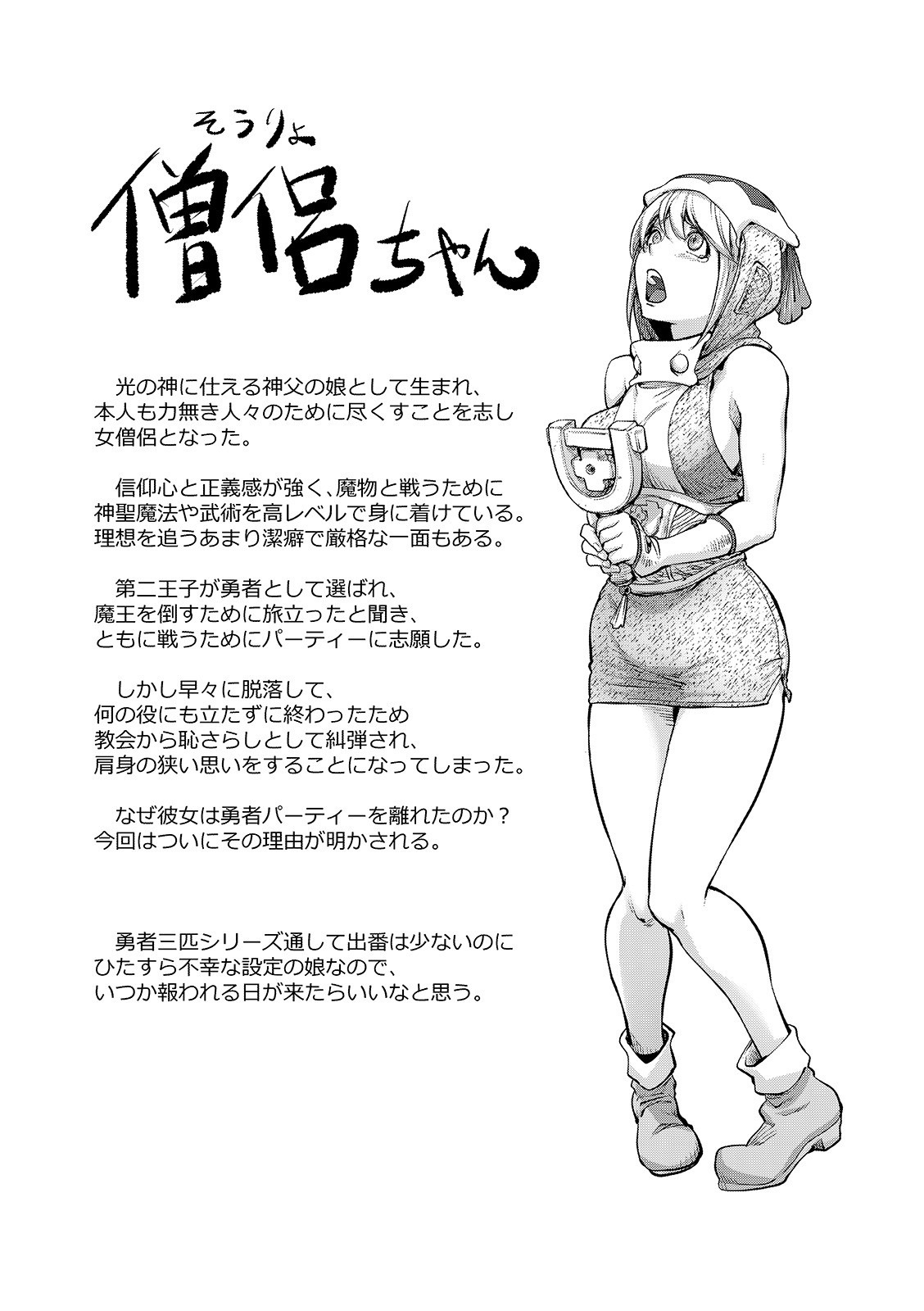 [蒟吉人] スキを魅せたらハメられて[FANZA特別版] [DL版]