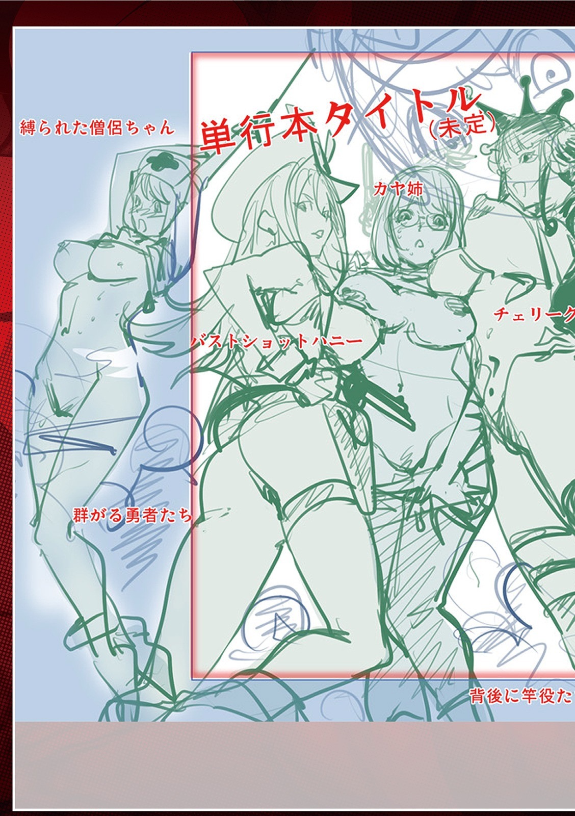 [蒟吉人] スキを魅せたらハメられて[FANZA特別版] [DL版]