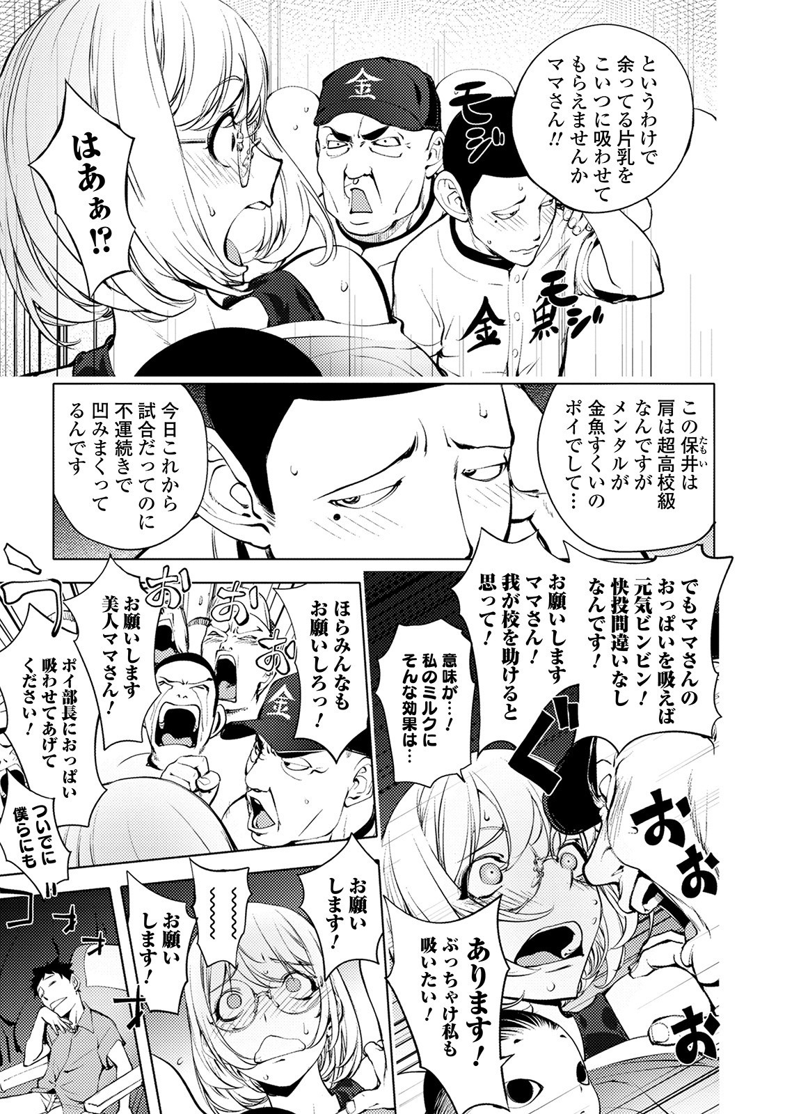[蒟吉人] スキを魅せたらハメられて[FANZA特別版] [DL版]