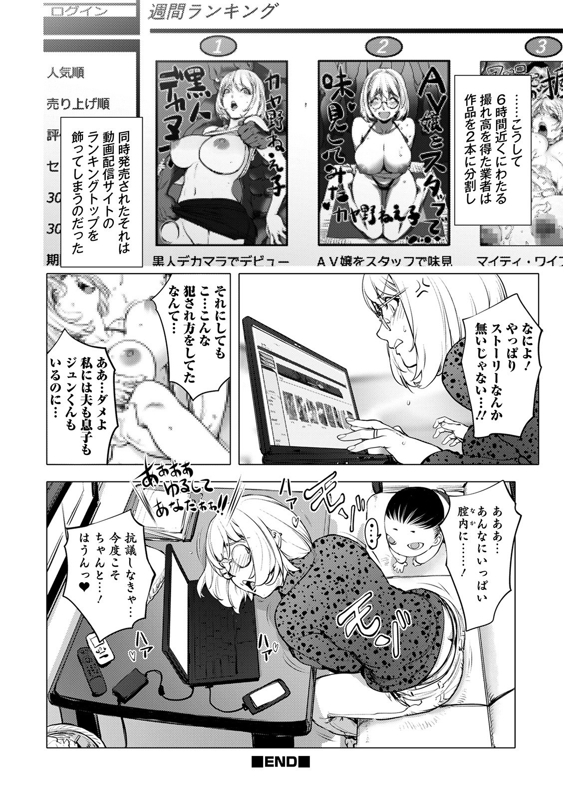 [蒟吉人] スキを魅せたらハメられて[FANZA特別版] [DL版]