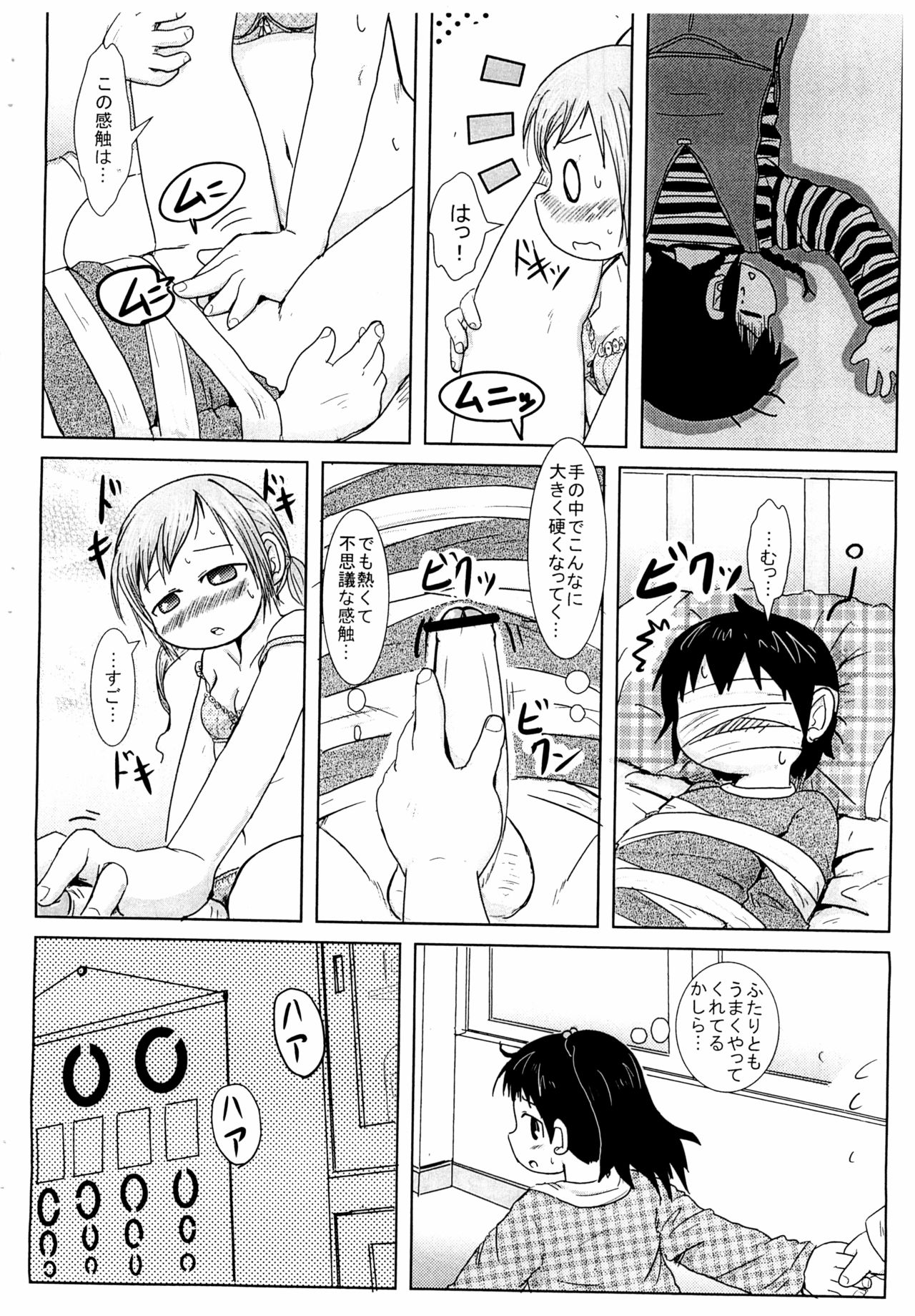 (ぷにケット18) [BOOKSたかだ (よしぷー)] じんじゃーがーるず (みつどもえ)