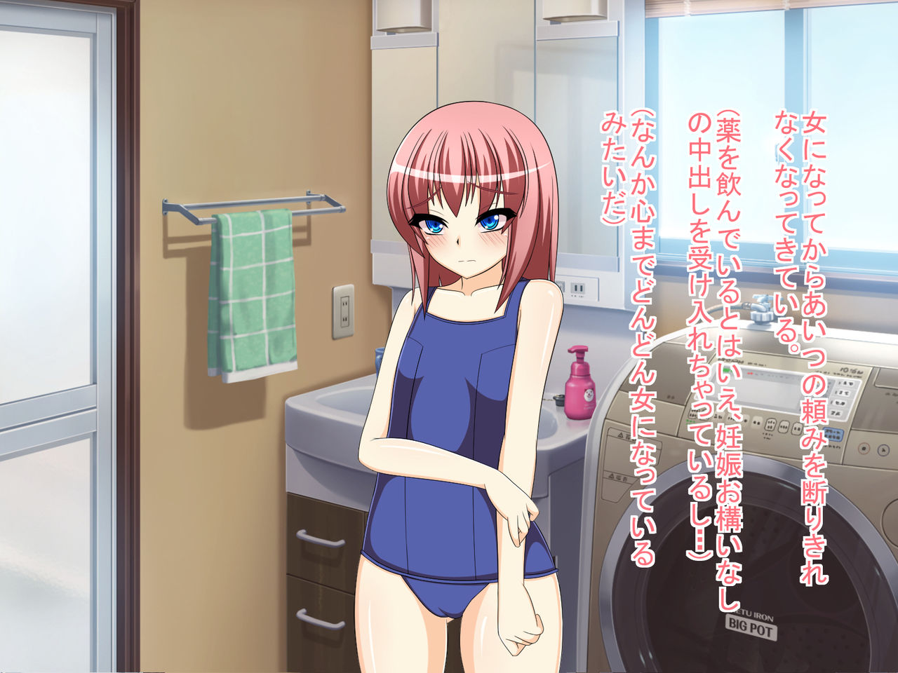 [もちもち堂] とらんす～女になった俺が親友に堕とされるまで～