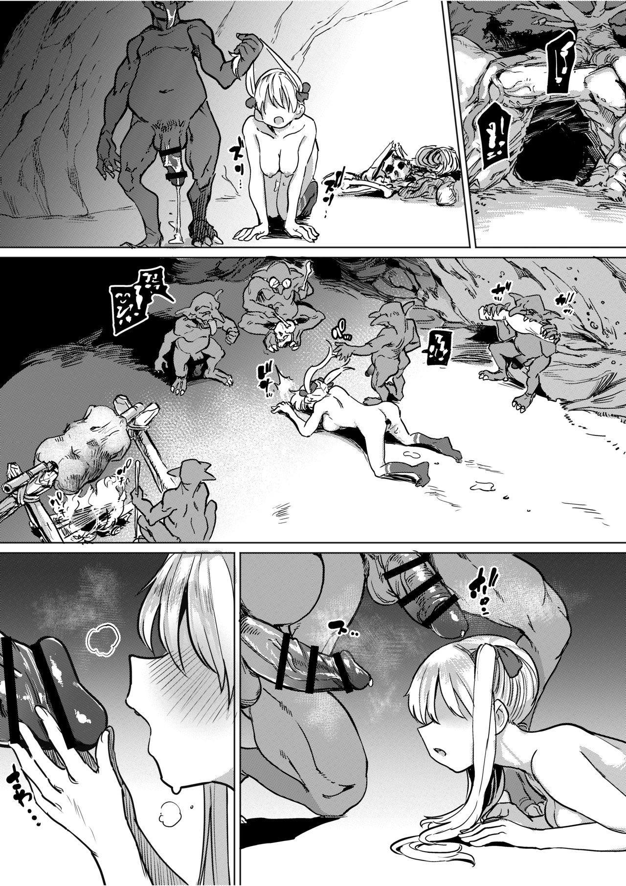 [てごめんたる (あおむし)] ゴブリン×女子校生×崩壊 生意気ギャル編