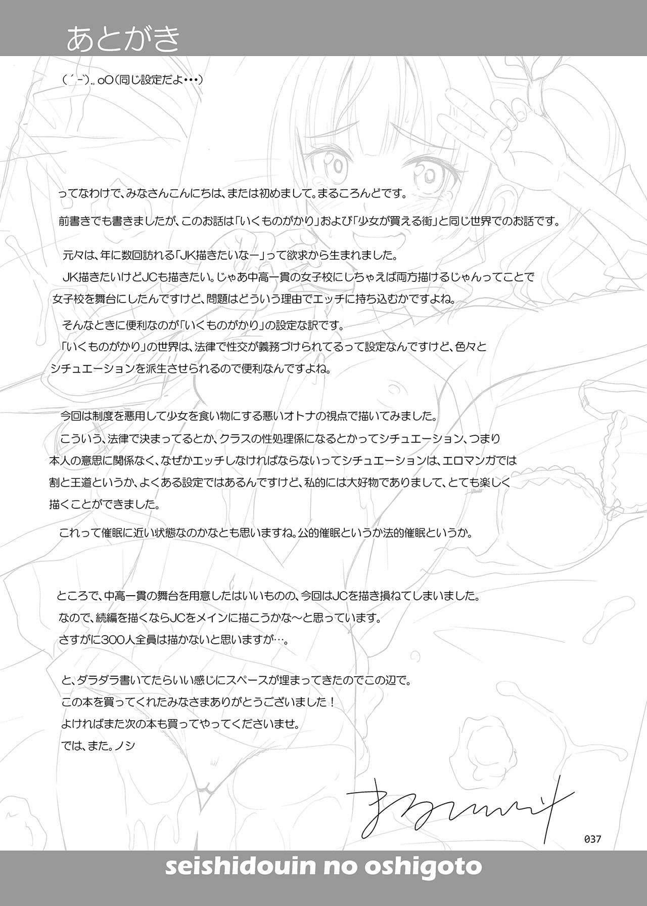 [暗中模索 (まるころんど)] 性指導員のお仕事 [中国翻訳] [DL版]