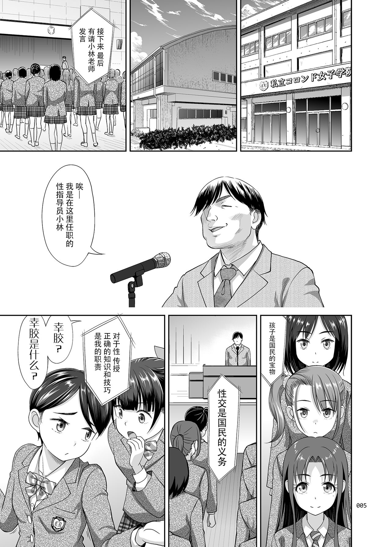 [暗中模索 (まるころんど)] 性指導員のお仕事 [中国翻訳] [DL版]
