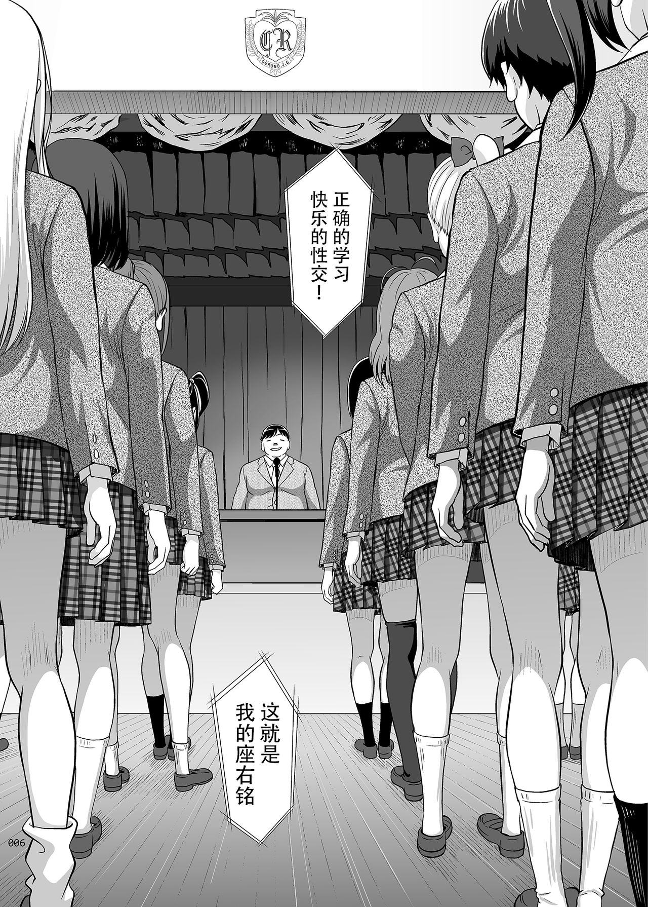 [暗中模索 (まるころんど)] 性指導員のお仕事 [中国翻訳] [DL版]