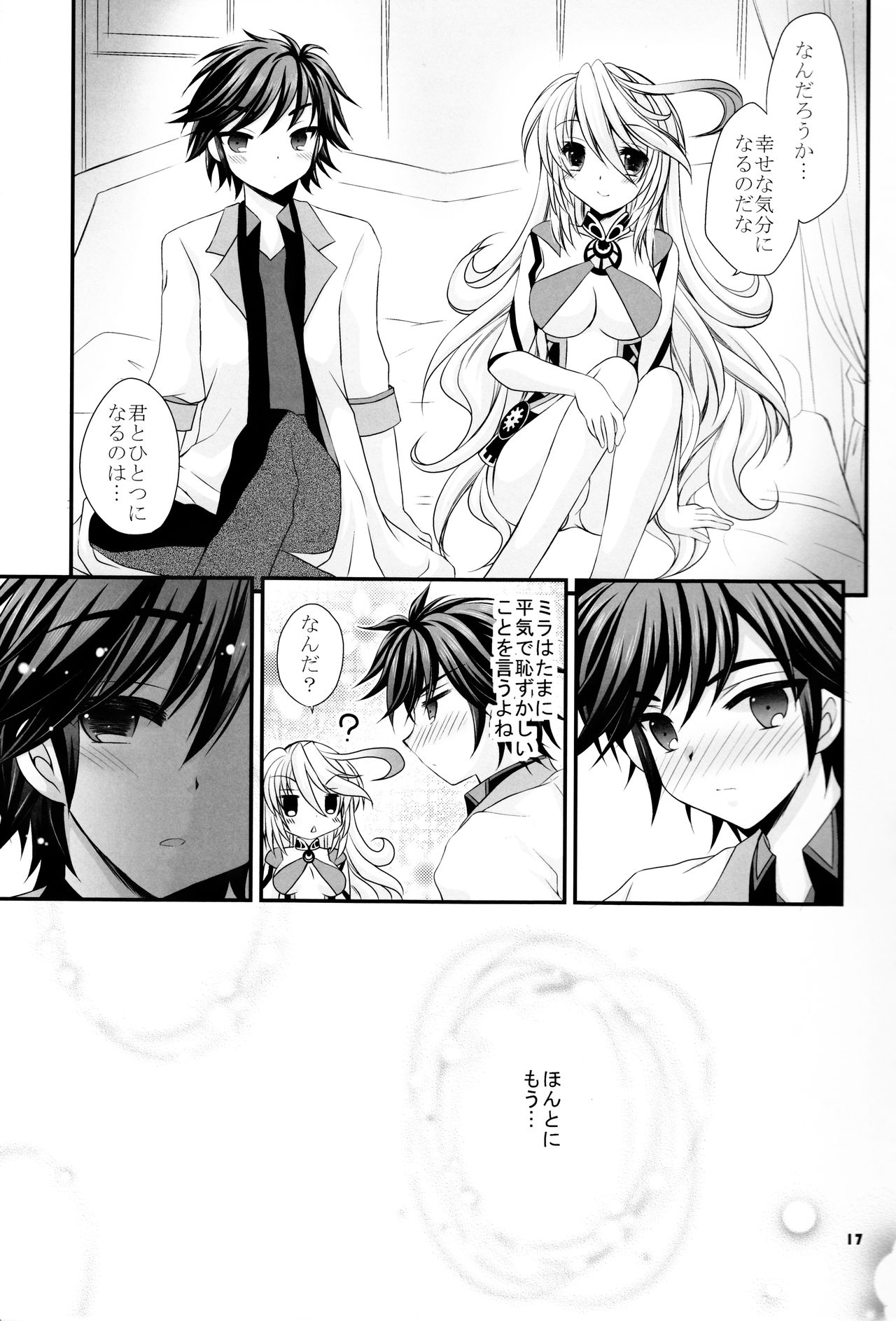 (C83) [ARC (多摩川雪丸)] もういいよね? (テイルズ オブエクシリア2)