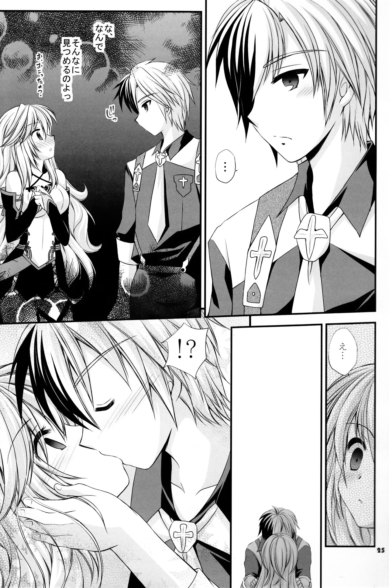 (C83) [ARC (多摩川雪丸)] もういいよね? (テイルズ オブエクシリア2)
