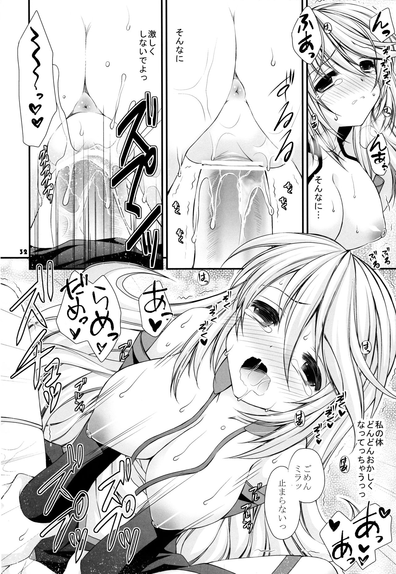 (C83) [ARC (多摩川雪丸)] もういいよね? (テイルズ オブエクシリア2)
