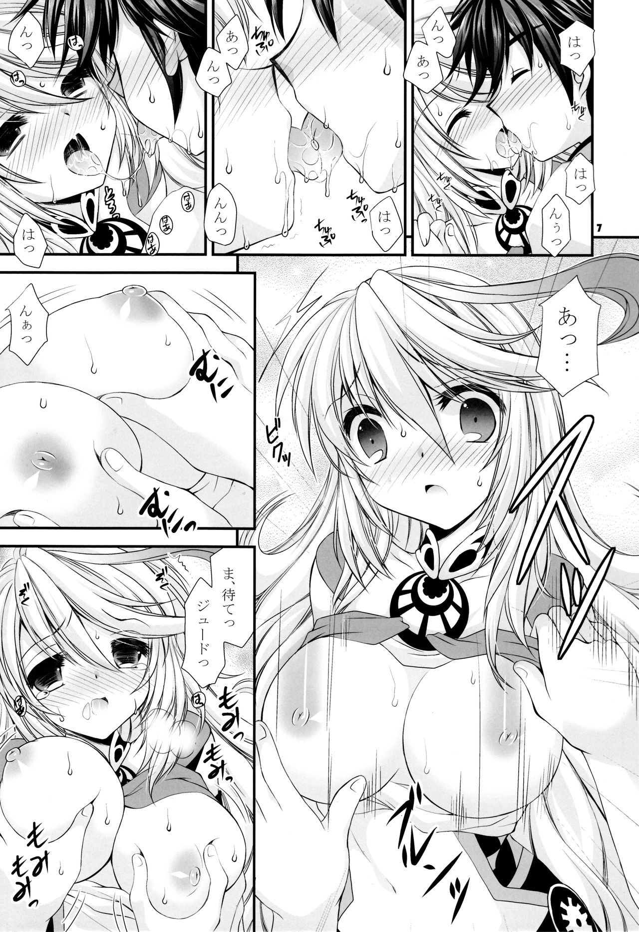 (C83) [ARC (多摩川雪丸)] もういいよね? (テイルズ オブエクシリア2)