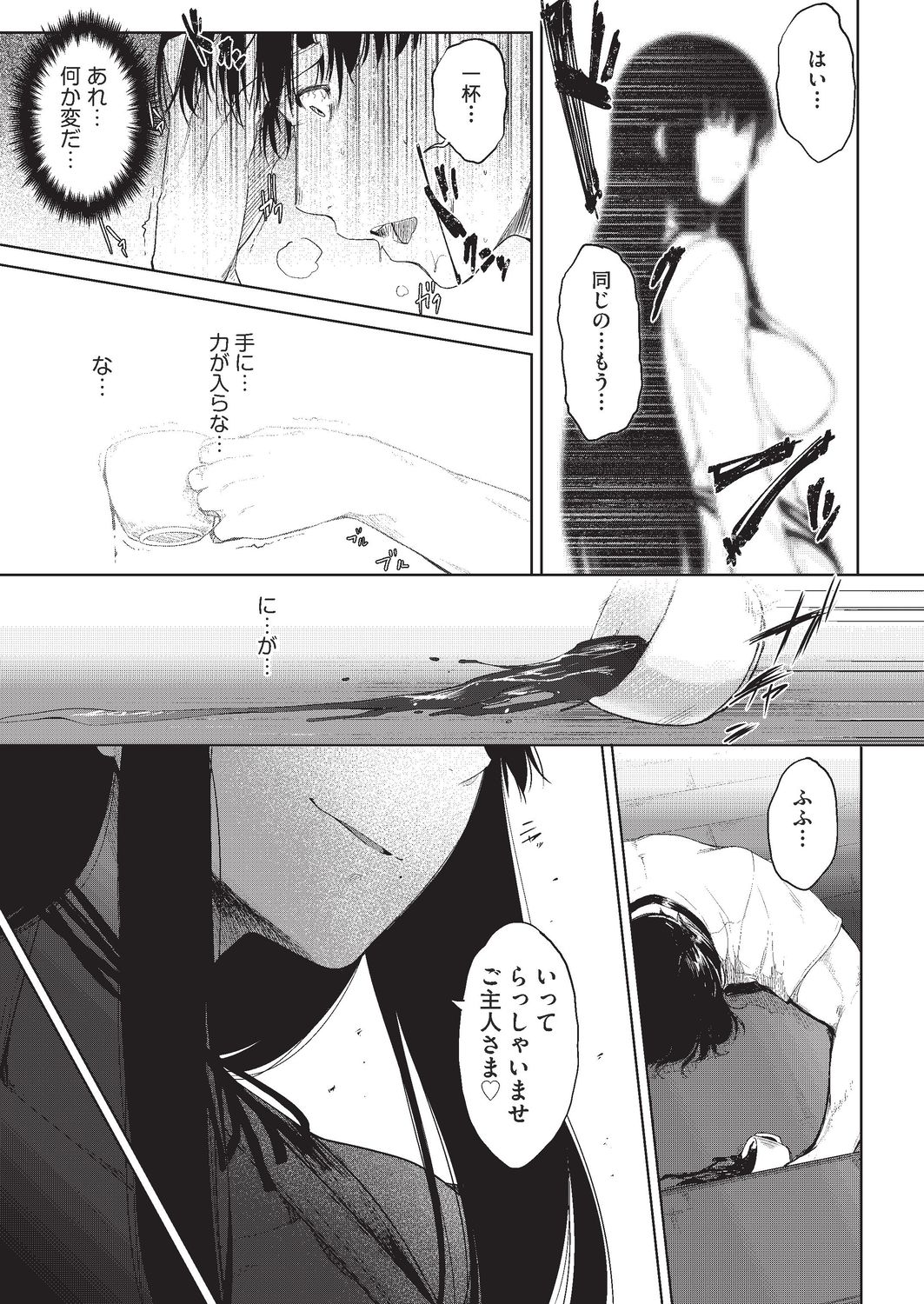 [ばーるん] 願いを叶えるその代わりに… [DL版]