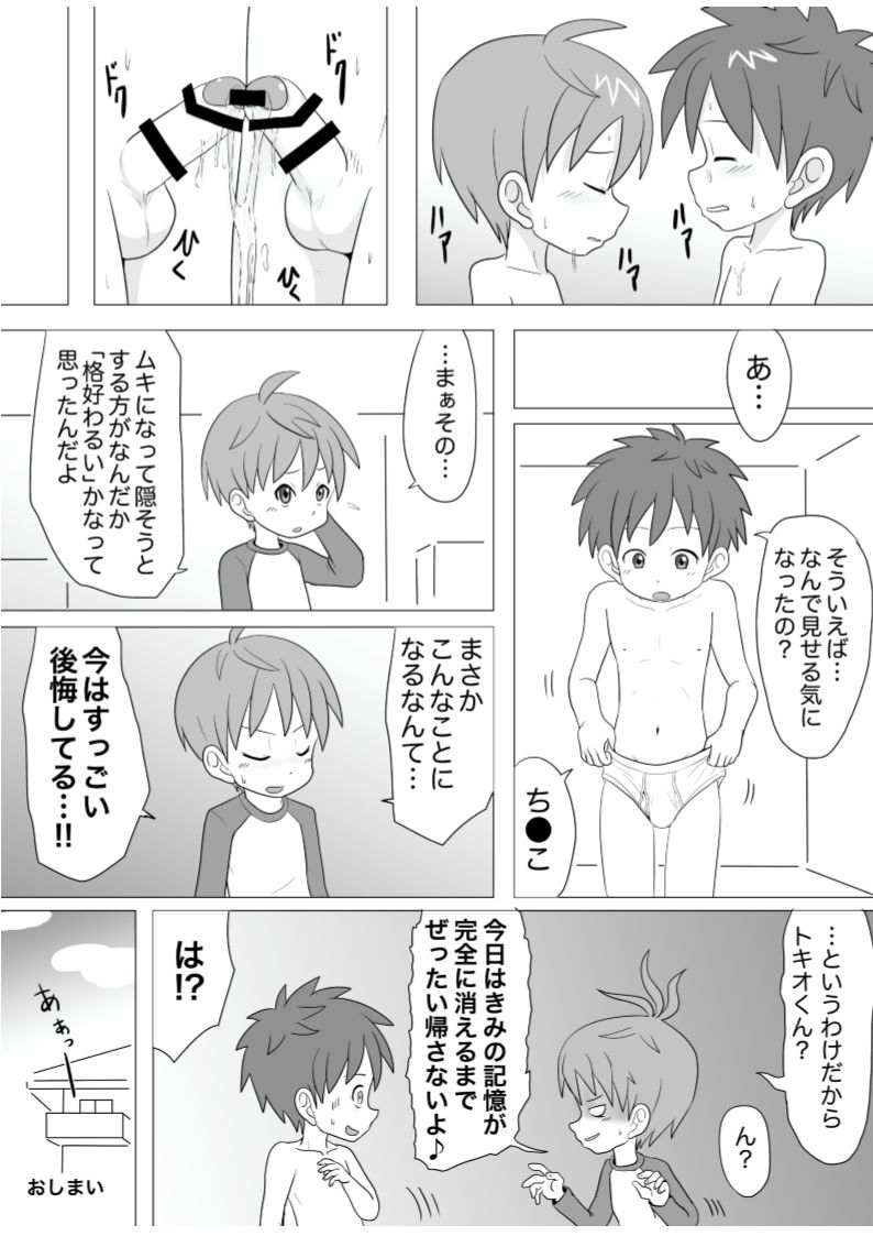 [カラーサイクロン (シキソウカン)] 明暗顕漠
