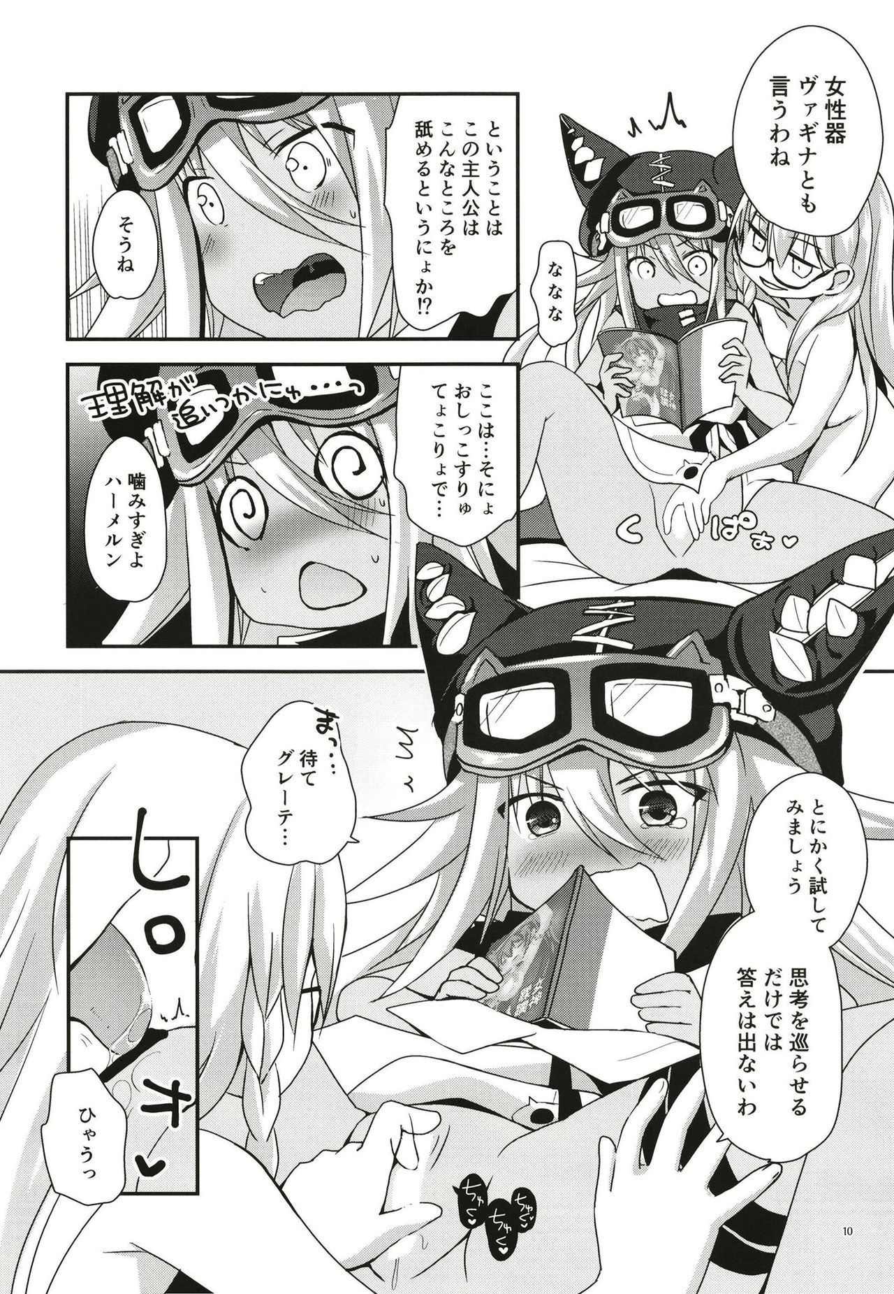 [ZNN (ジナン)] Curiosity Killed the CAT (神獄塔メアリスケルター) [DL版]