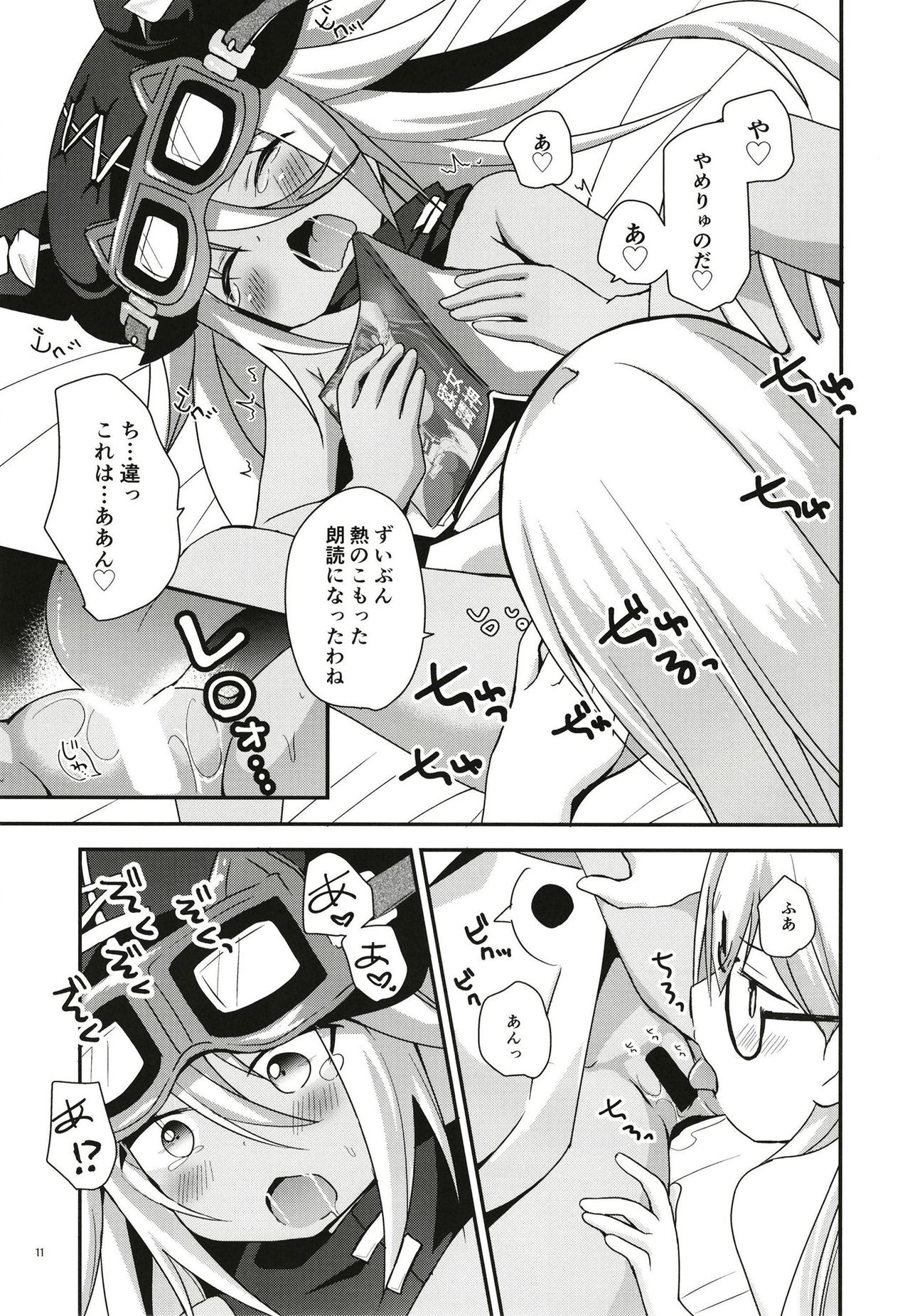 [ZNN (ジナン)] Curiosity Killed the CAT (神獄塔メアリスケルター) [DL版]