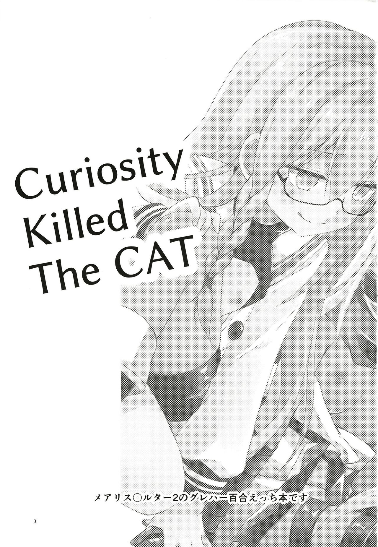 [ZNN (ジナン)] Curiosity Killed the CAT (神獄塔メアリスケルター) [DL版]