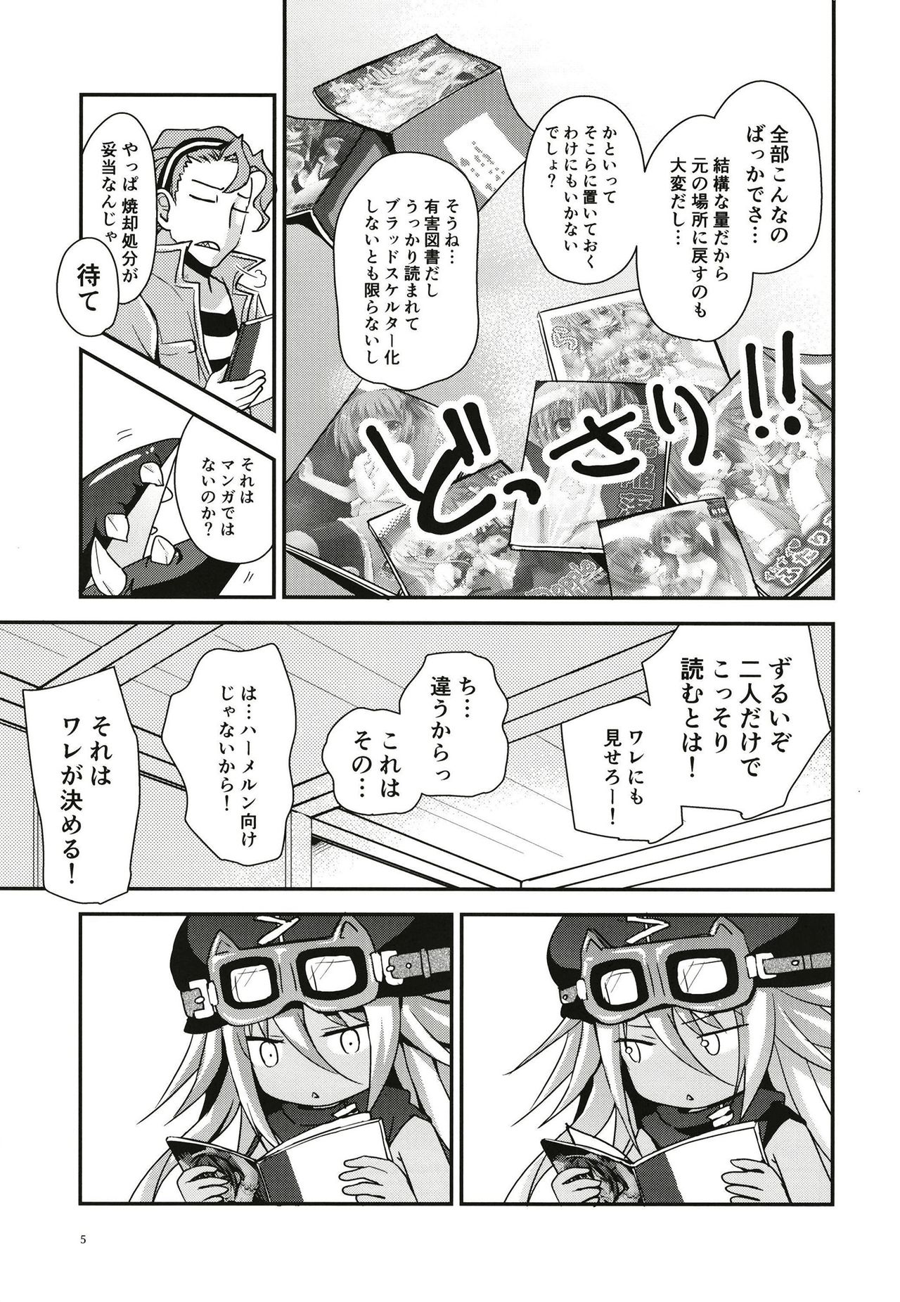 [ZNN (ジナン)] Curiosity Killed the CAT (神獄塔メアリスケルター) [DL版]