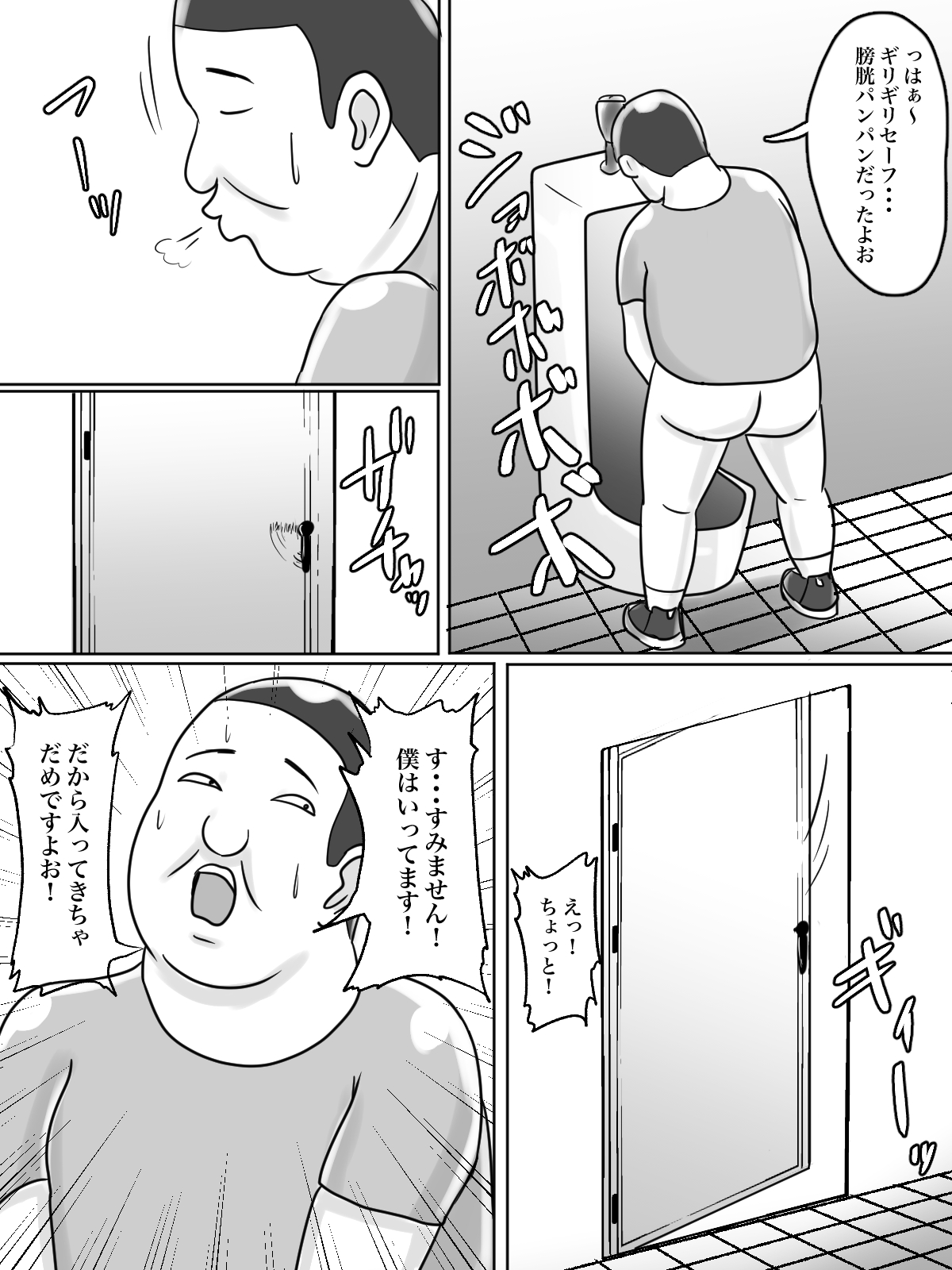 [ちょっとB専] トイレ侵入シ○タ狩り変態痴女おばさん