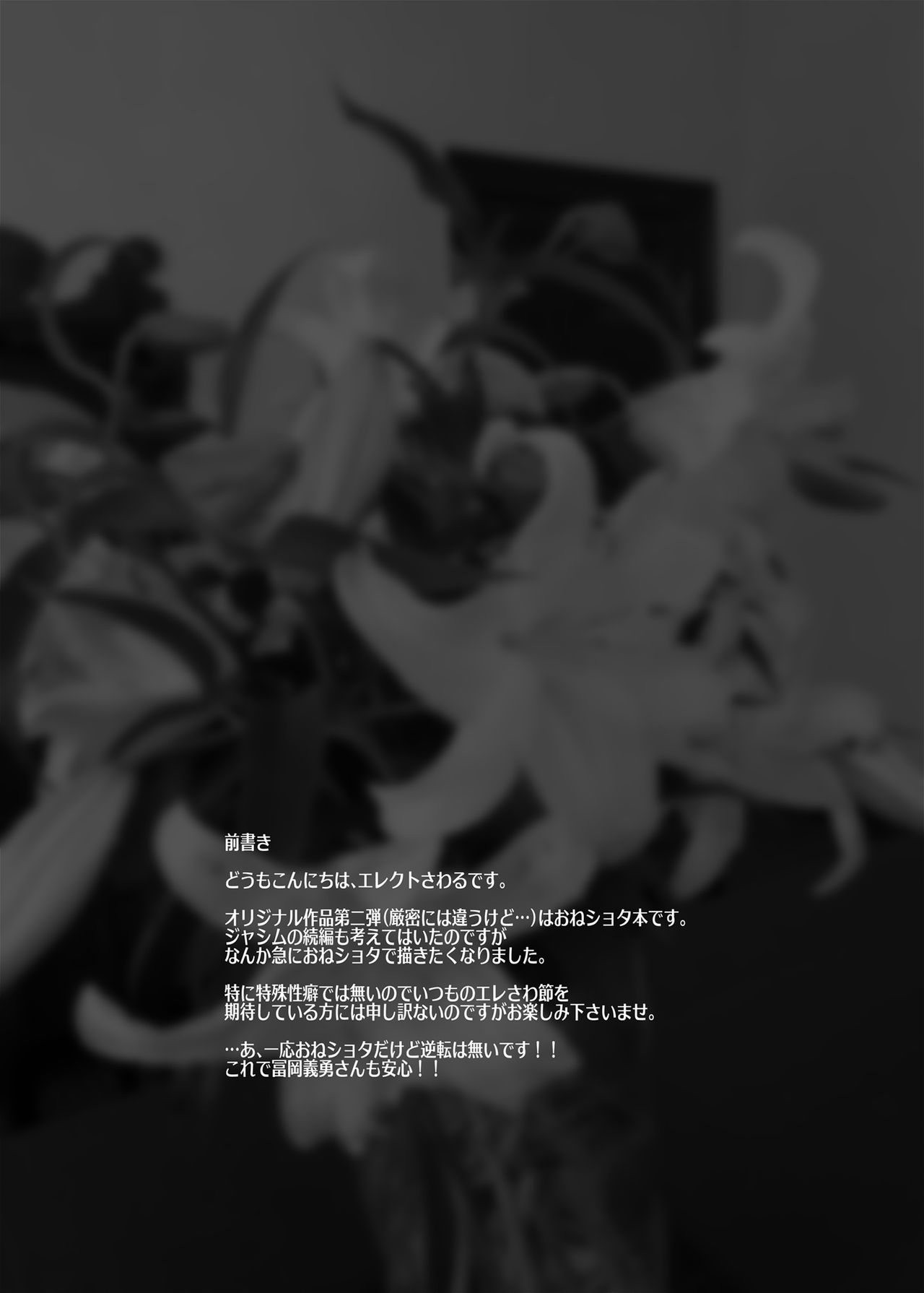 [ERECT TOUCH (エレクトさわる)] Flower Vendor～花売りお姉さんに優しく筆下ろし～ [中国翻訳]