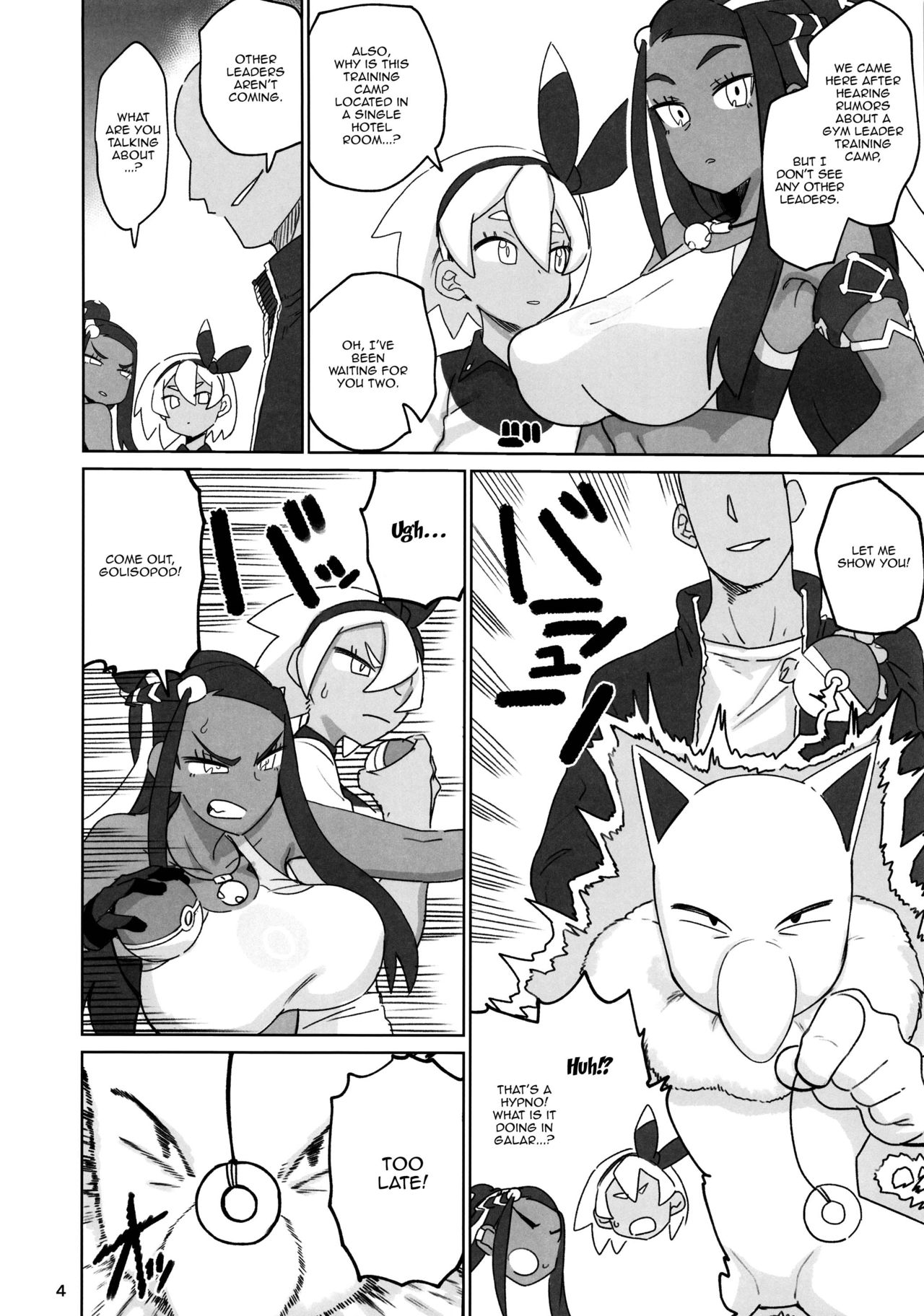 (C97) [肉体言語倶楽部 (デコ助)] 不法入国者S (ポケットモンスター ソード・シールド) [英訳]