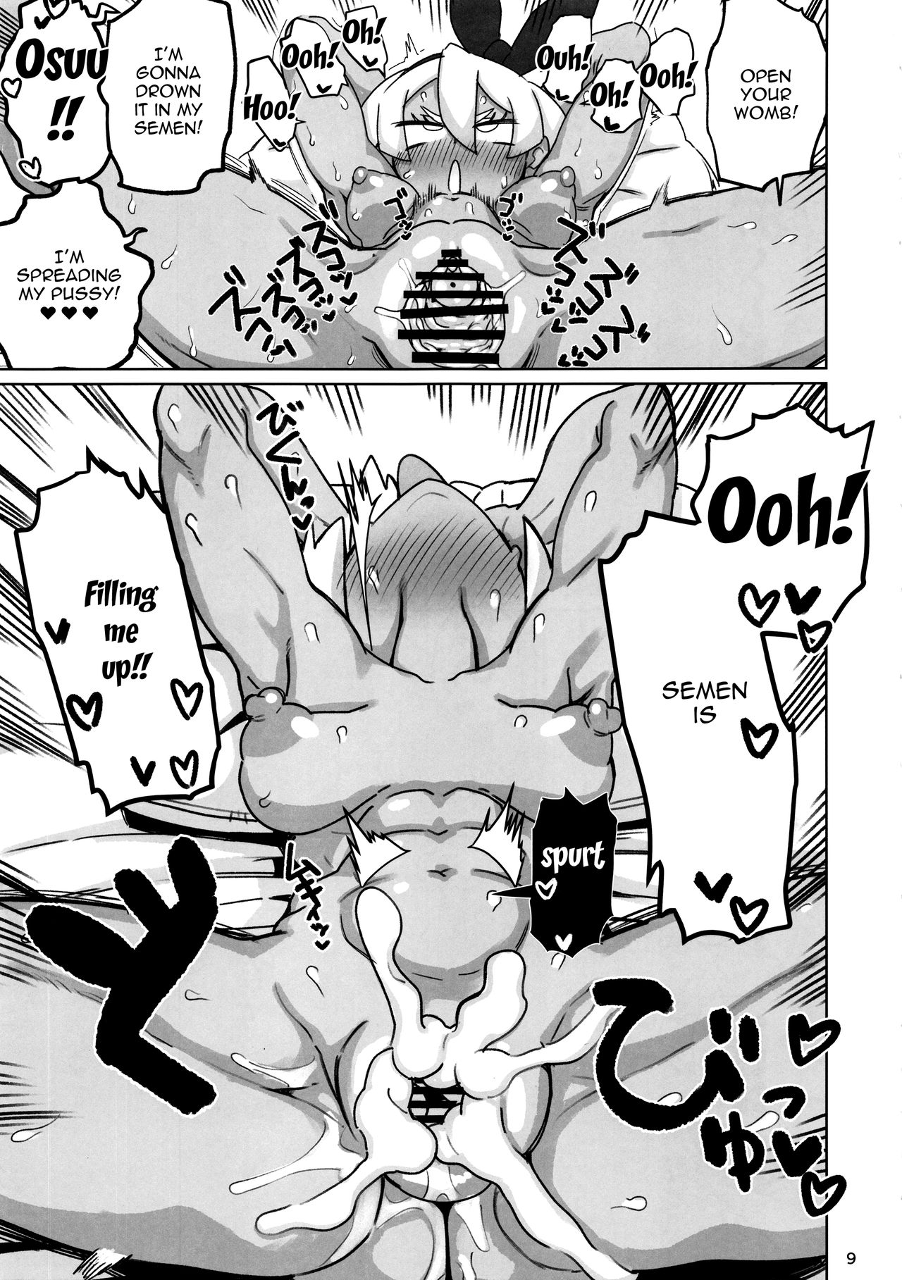 (C97) [肉体言語倶楽部 (デコ助)] 不法入国者S (ポケットモンスター ソード・シールド) [英訳]
