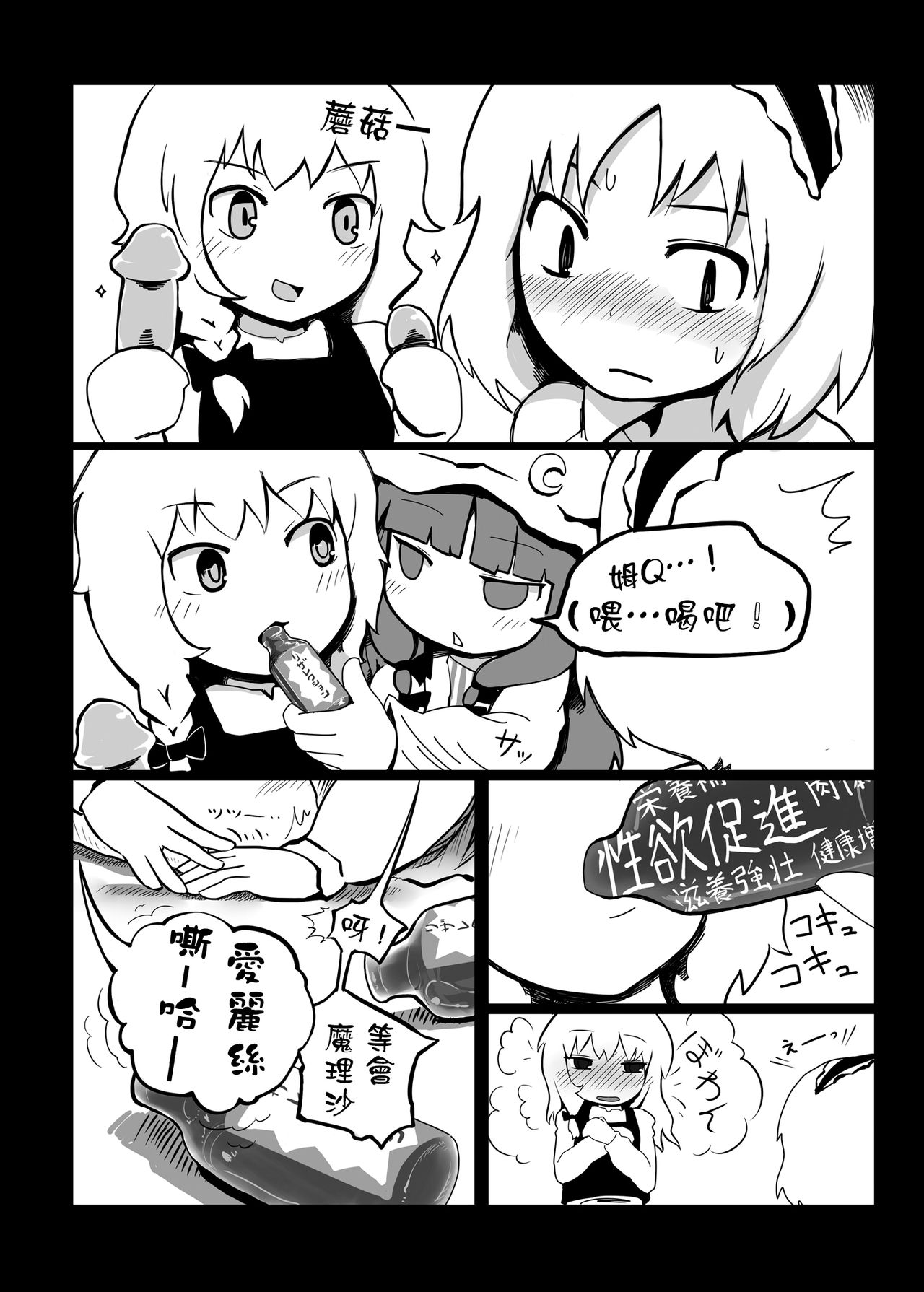 (例大祭10) [やし屋 (Yassy)] 東方エロ集め。 (東方Project) [中国翻訳] [進行中]