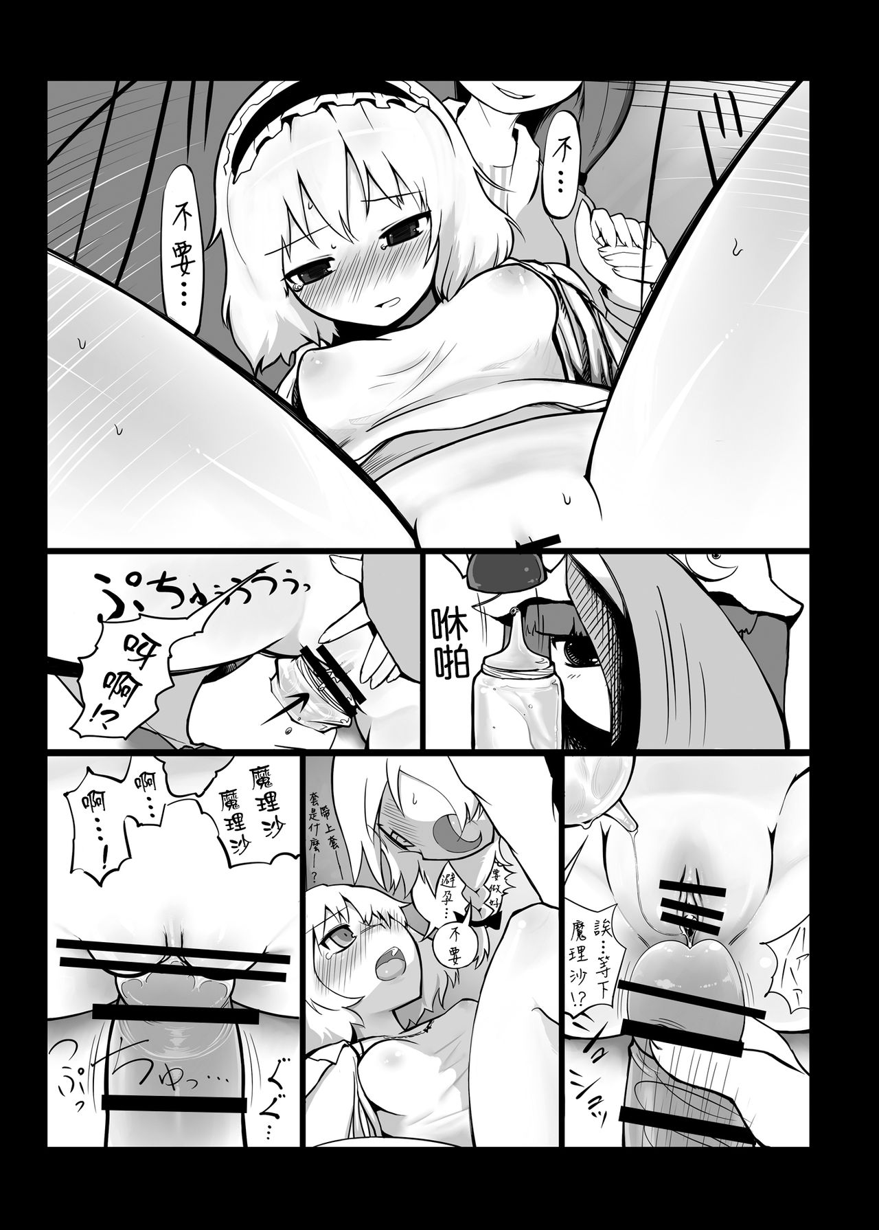 (例大祭10) [やし屋 (Yassy)] 東方エロ集め。 (東方Project) [中国翻訳] [進行中]